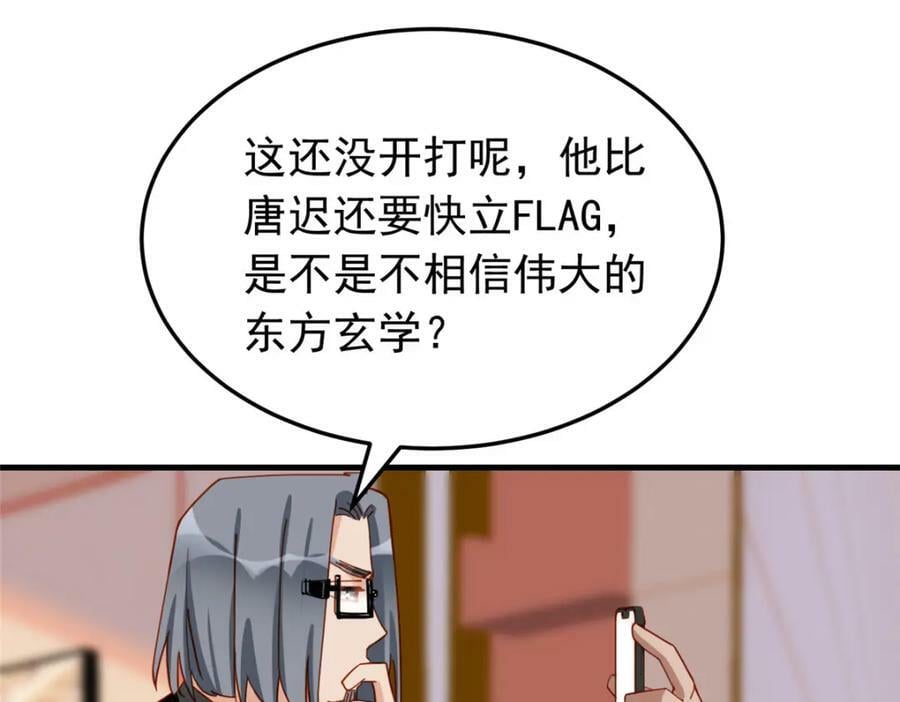 第115话 这小伙子长得真帅78