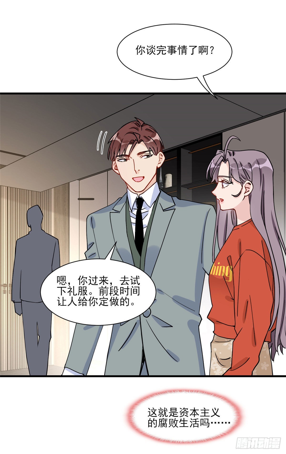 第60话 让他们知道你是我的人37