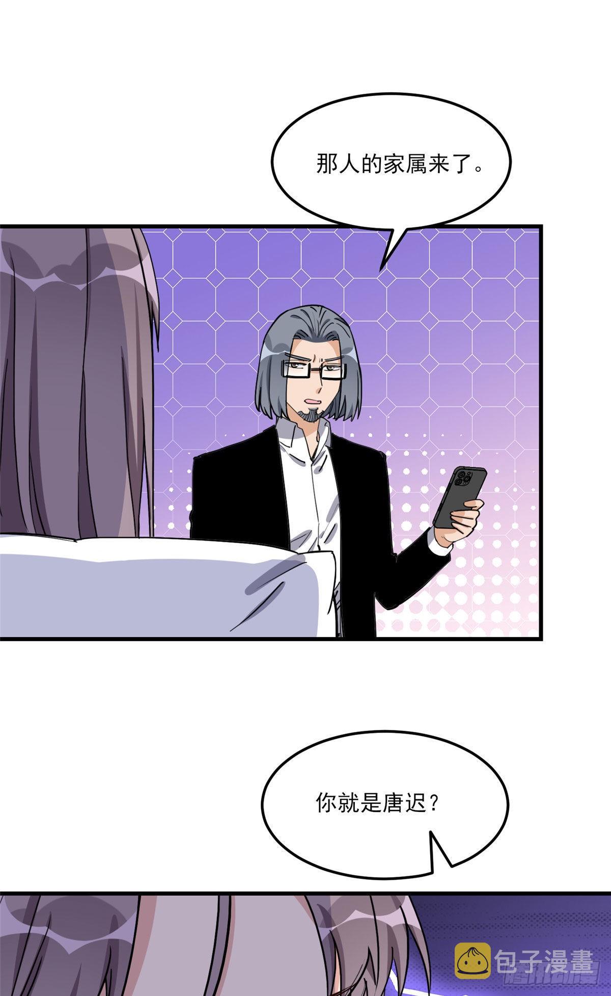 第70话 一家子奇葩16