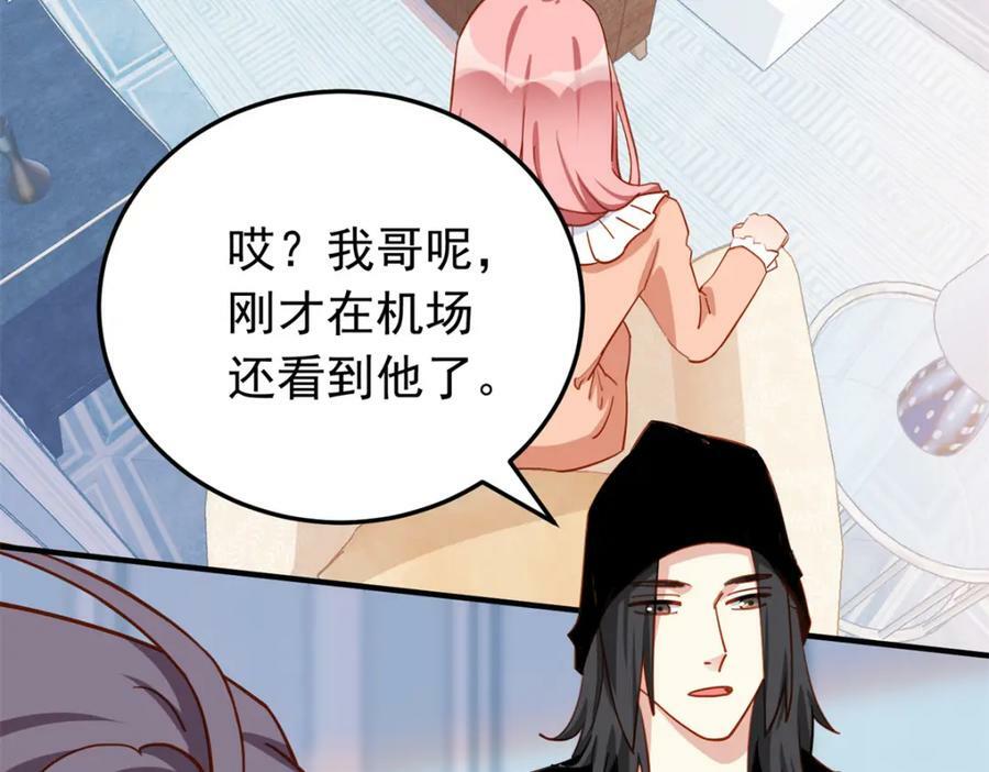 第114话 和我在一起很无聊？95