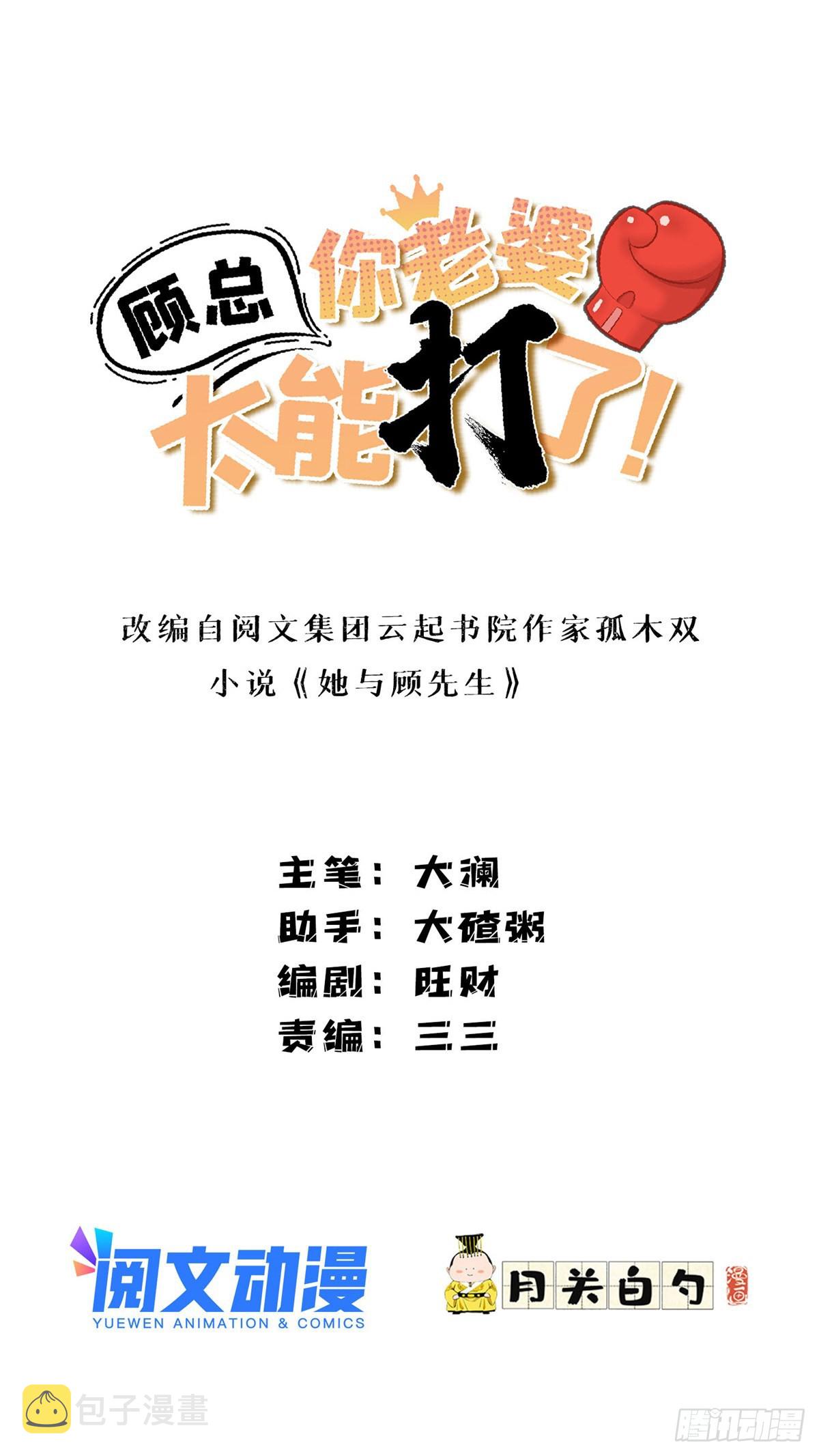 第47话 不打就是懦夫0