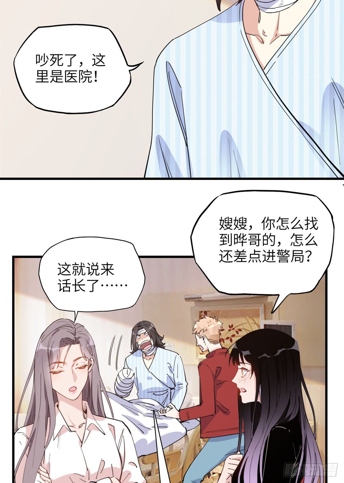 第24话 唐迟，你想离婚吗3