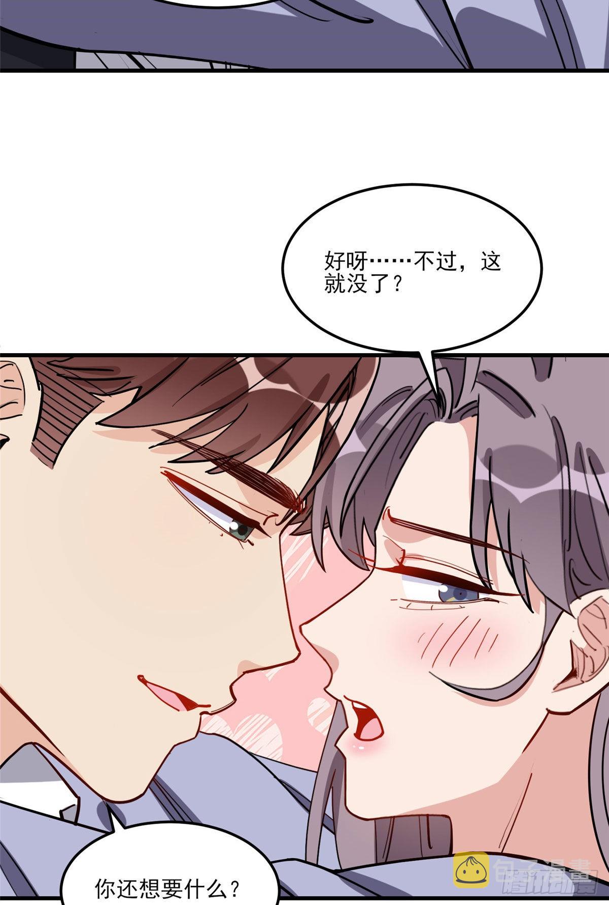 第81话 唐迟,穷慌了24