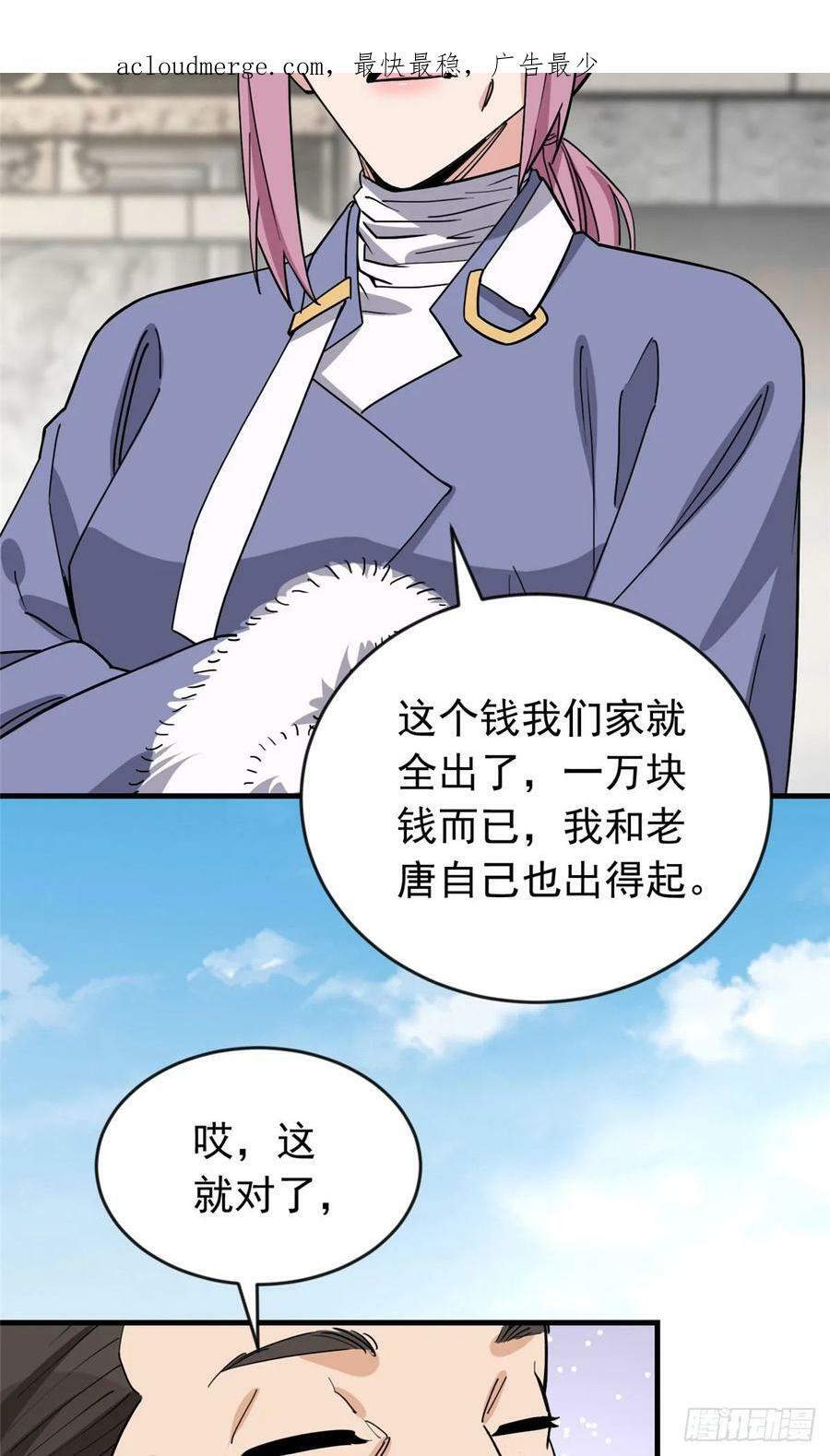 第102话 唐迟怀孕了!？3