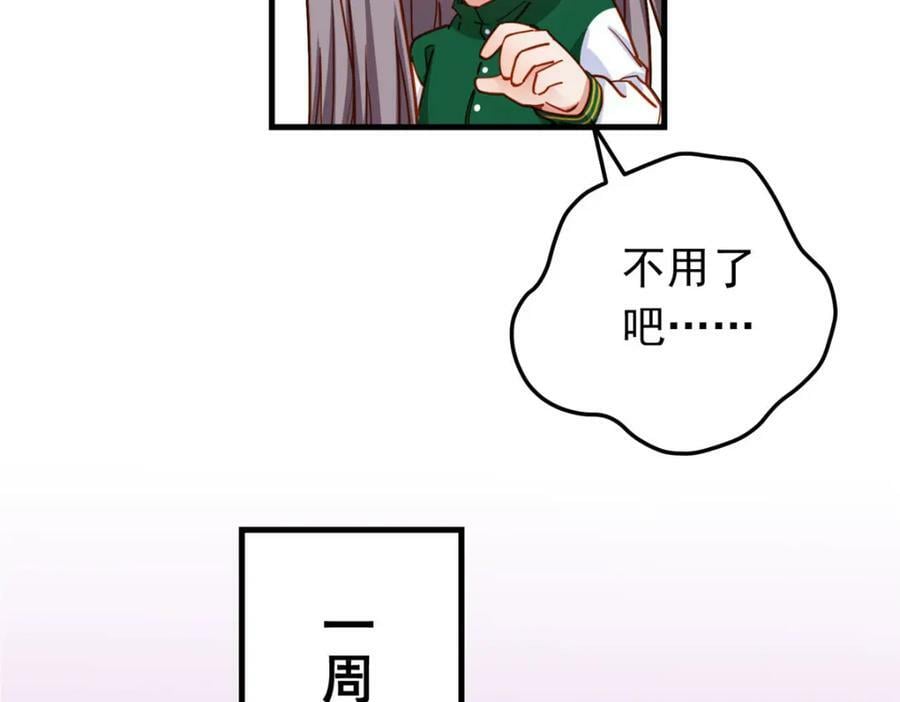 第112话 唐迟VS穿井75