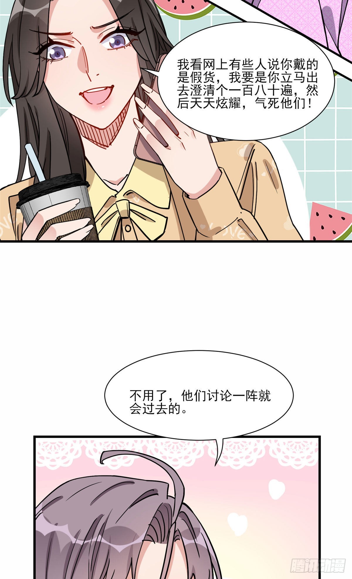 第65话 粉钻风波24