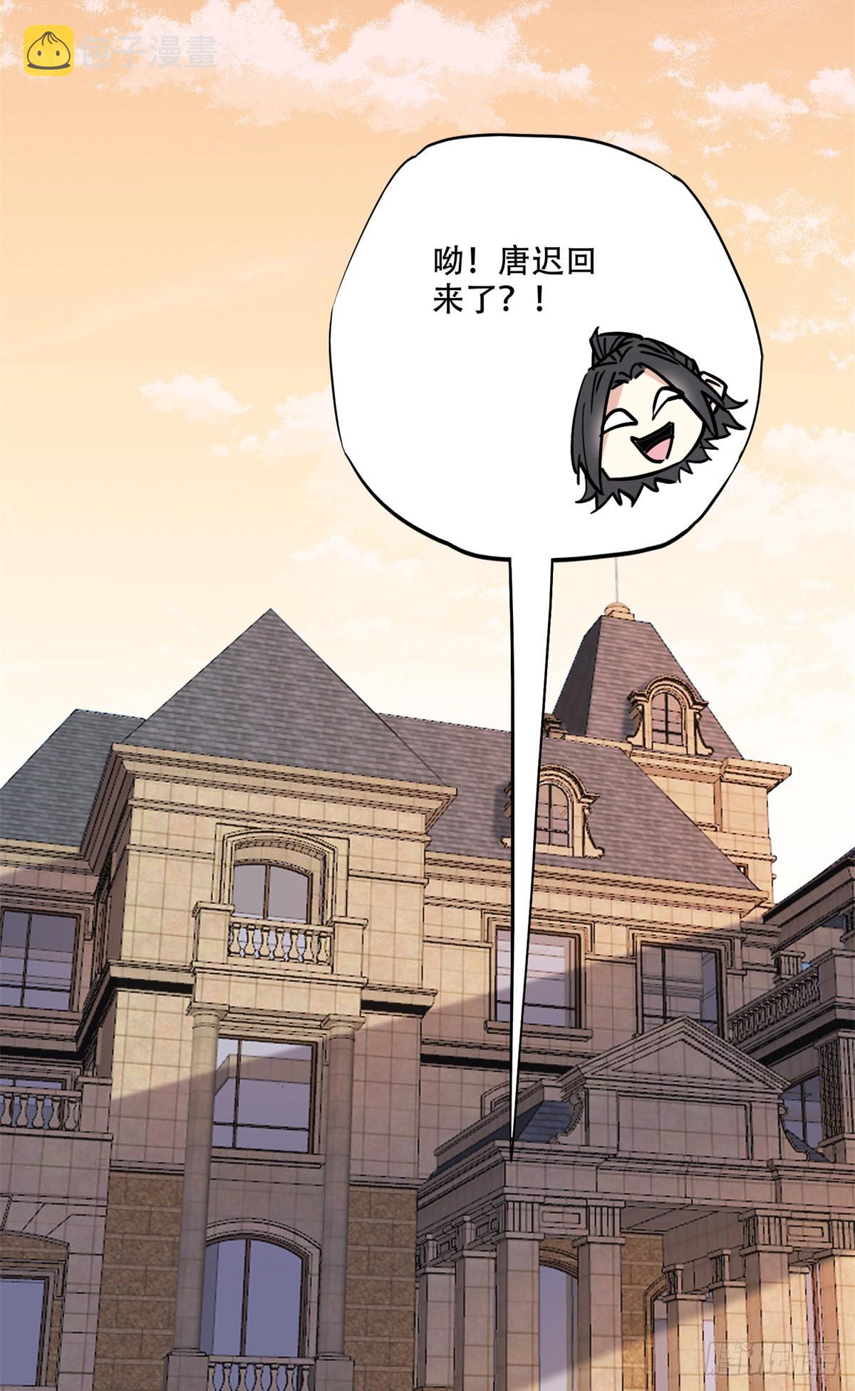 第47话 不打就是懦夫9