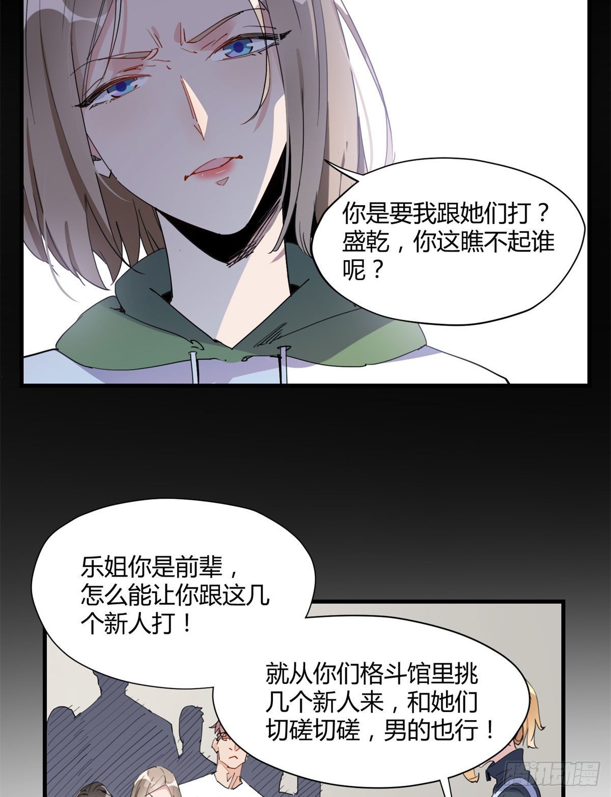 第14话 踢馆37