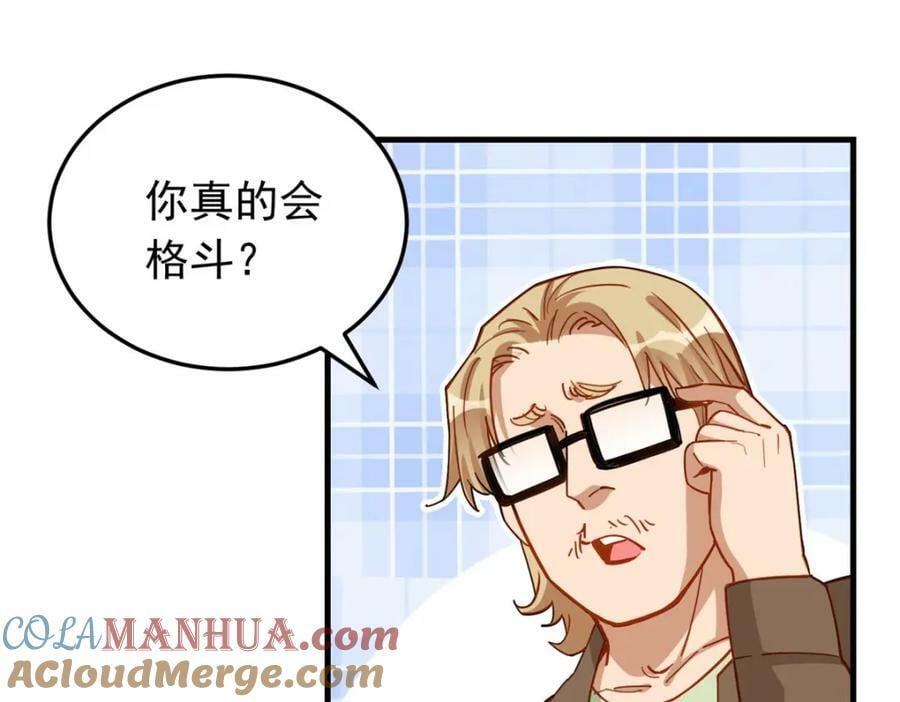 第108话 引起女神的注意36