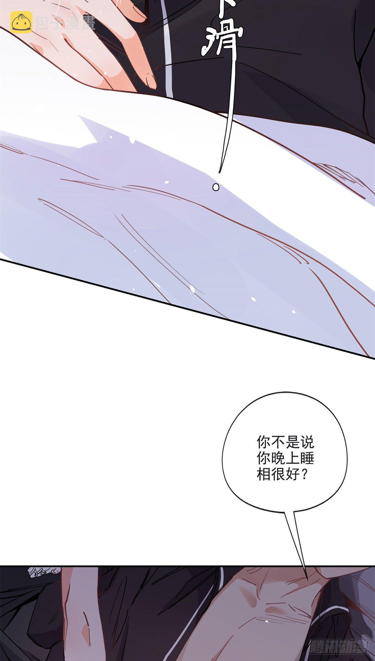 第1话 一觉醒来我嫁人了？6