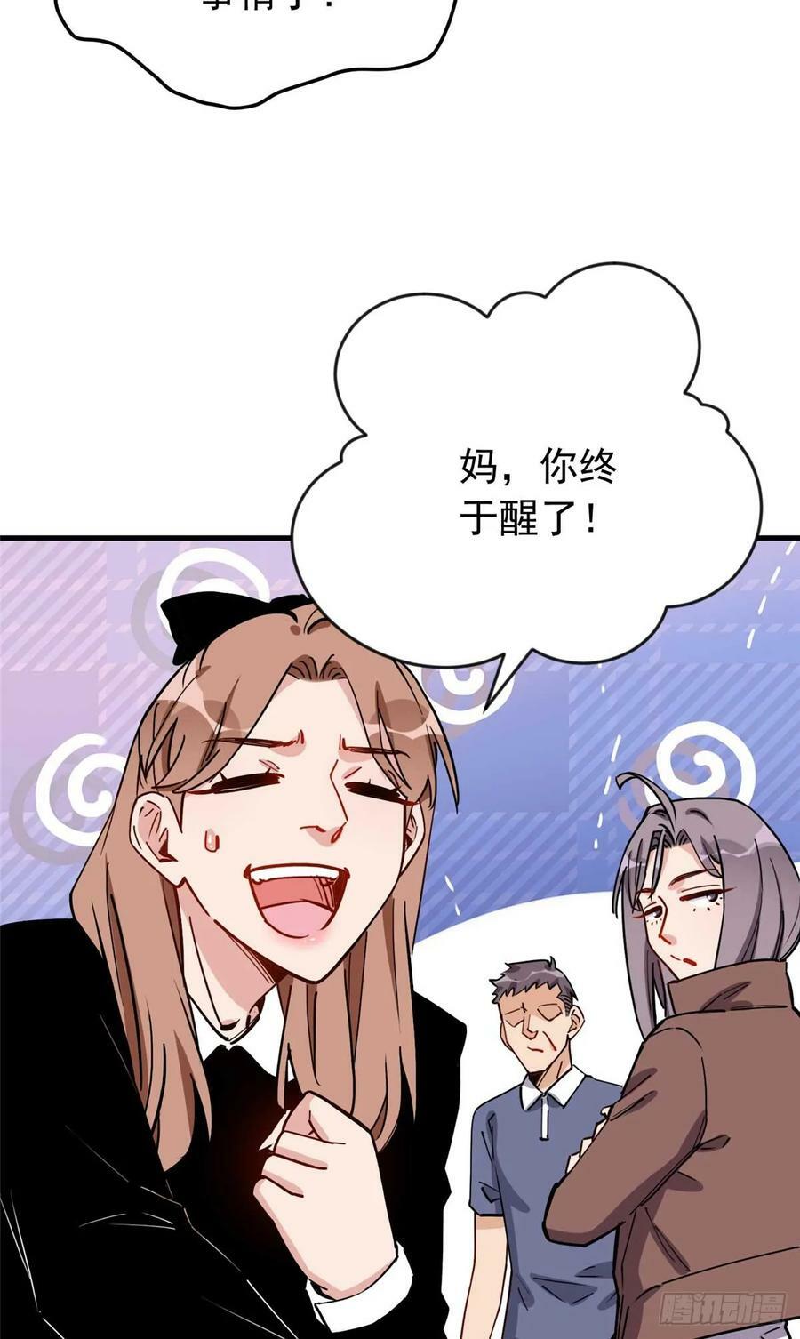 第100话 旧情未了35