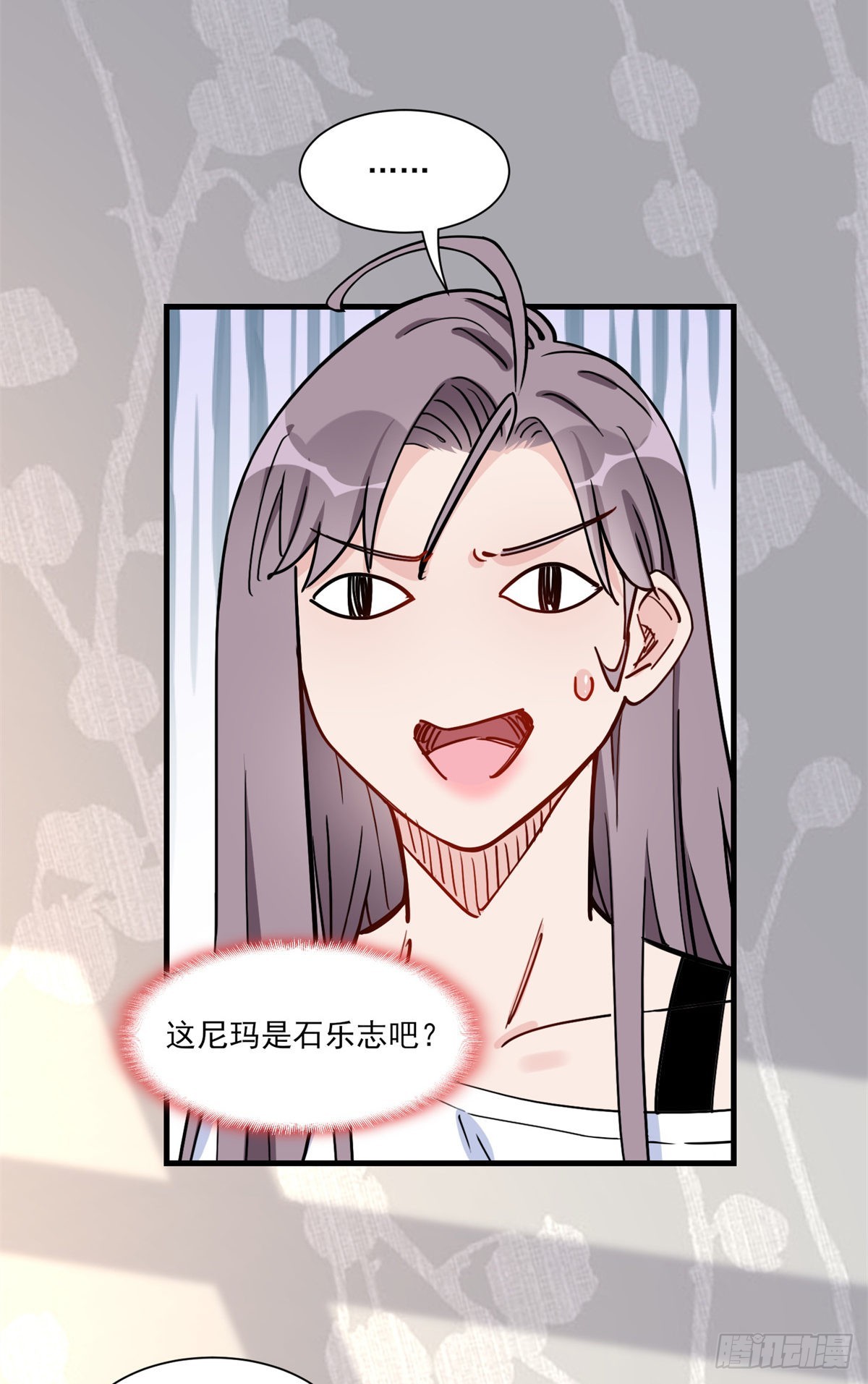 第59话 这就是普信男？21