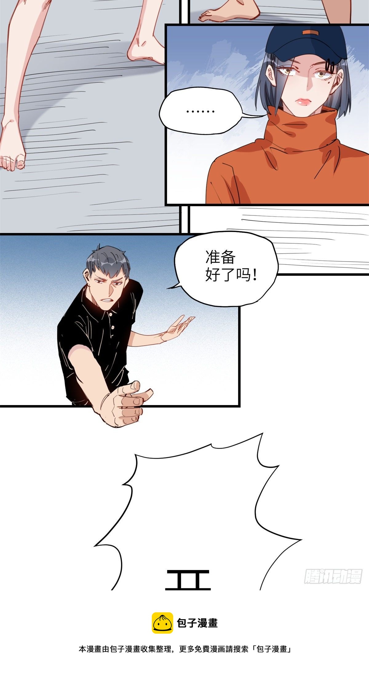 第25话 你打不过她直接认输吧20