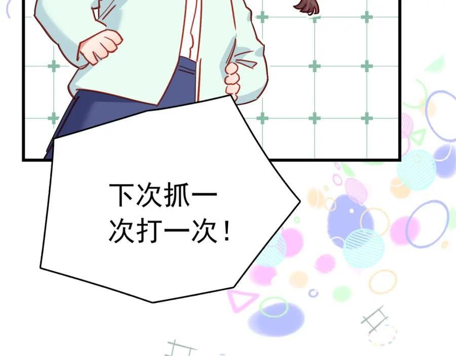 第123话 唐迟的女儿打人了？102
