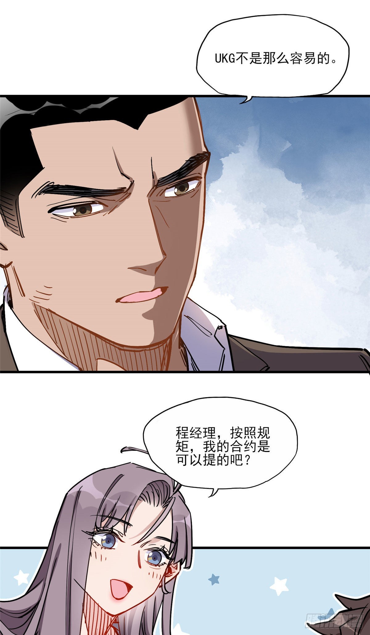 第53话 唐迟居然长得这么软萌22