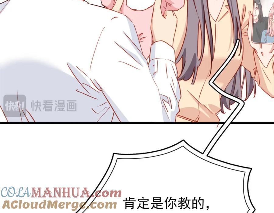 第122话 桃子你是不是要挨揍!92