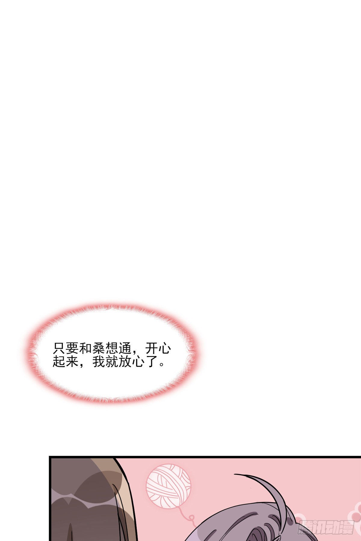 第79话 说八卦敢不敢大点声1