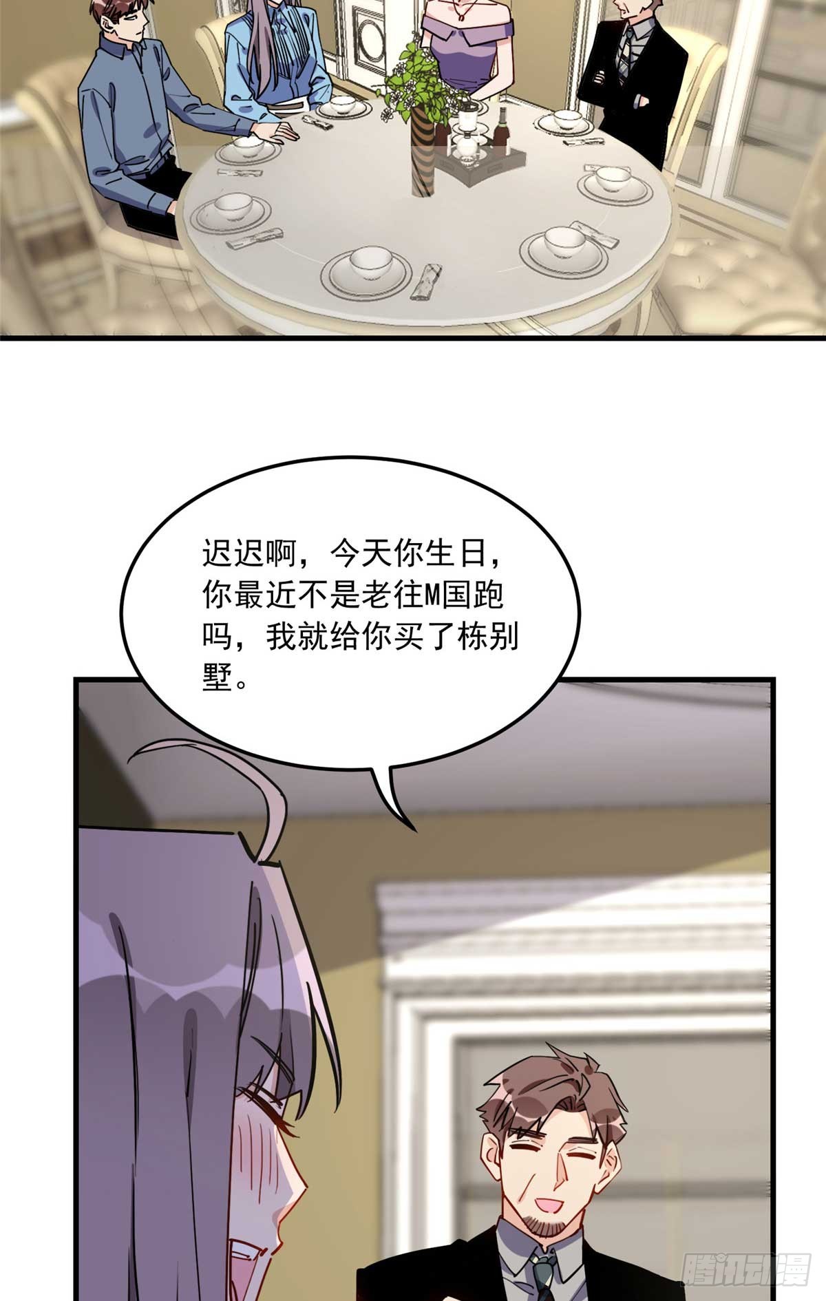 第91话 摸起来好舒服19