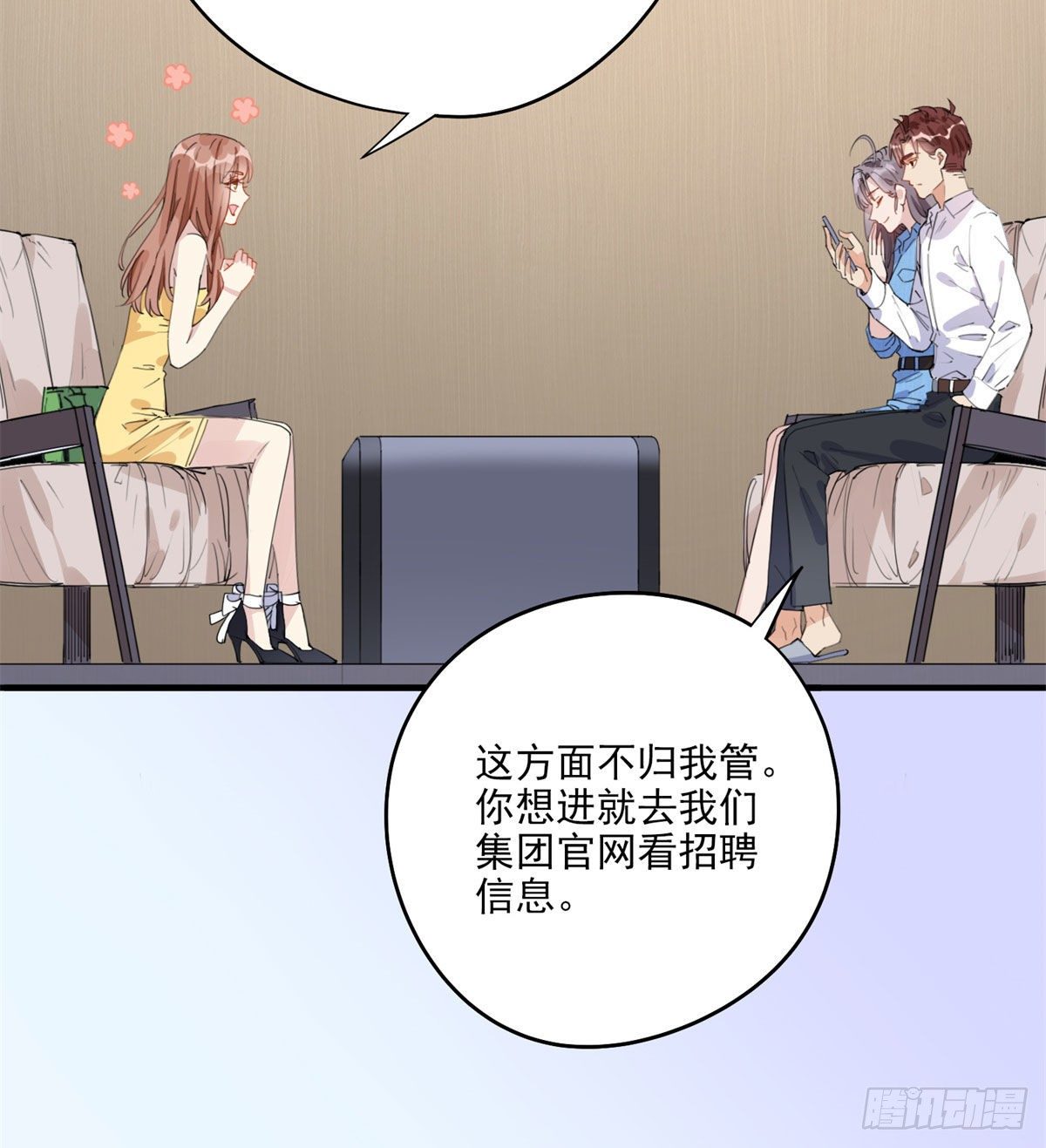 第10话 老公，你看他凶我！5
