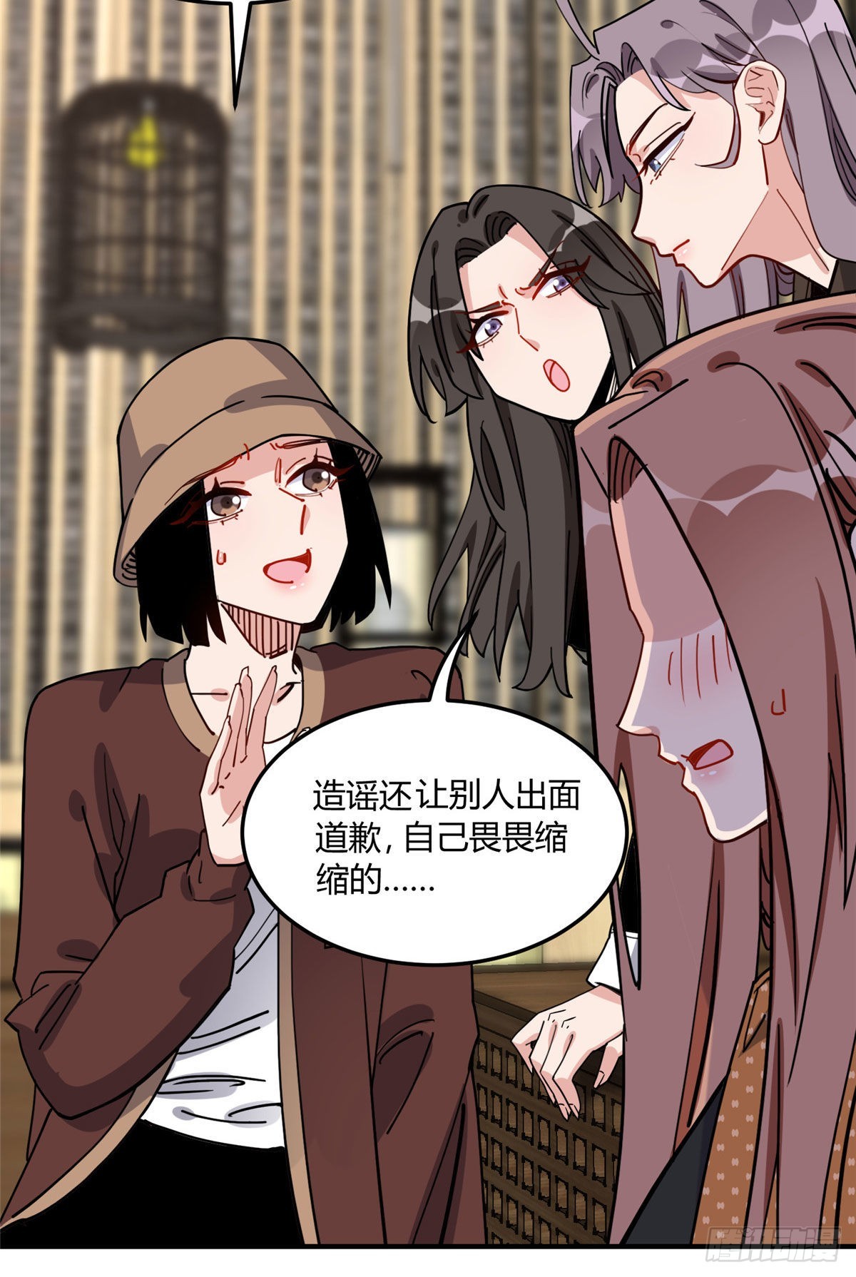 第80话 关于理命师3