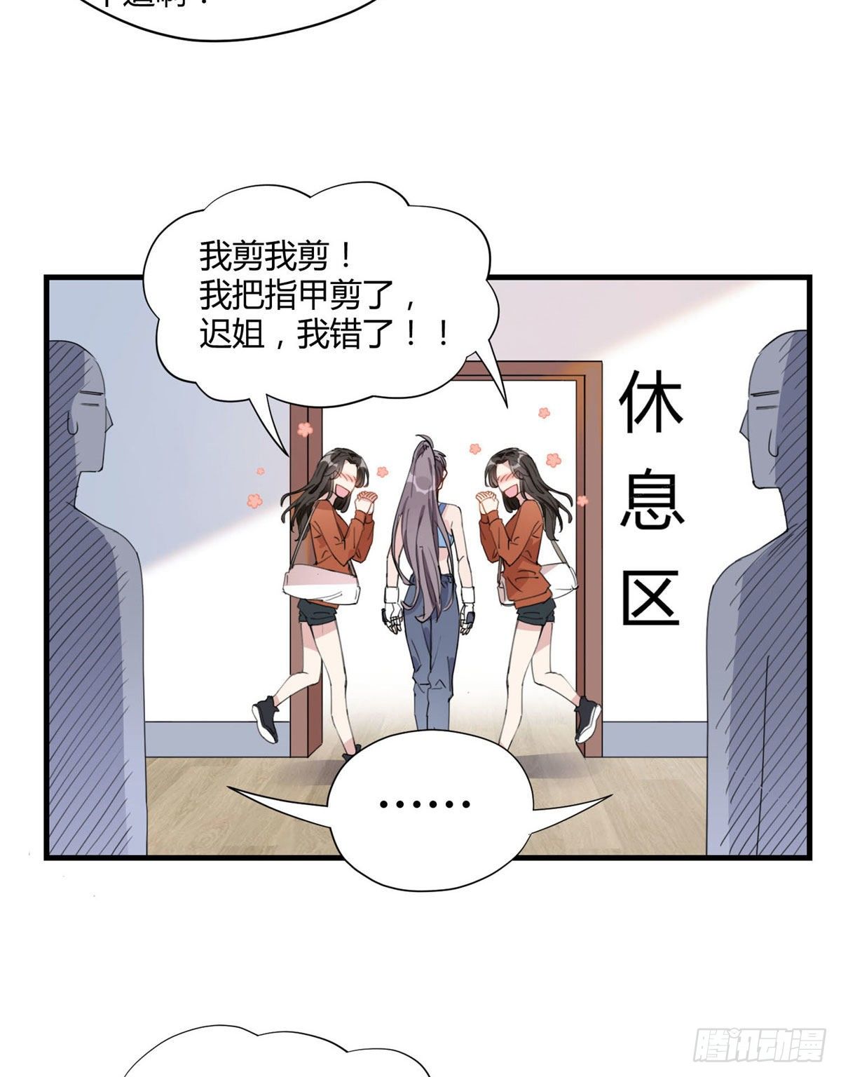 第16话 野路子是什么来头？20