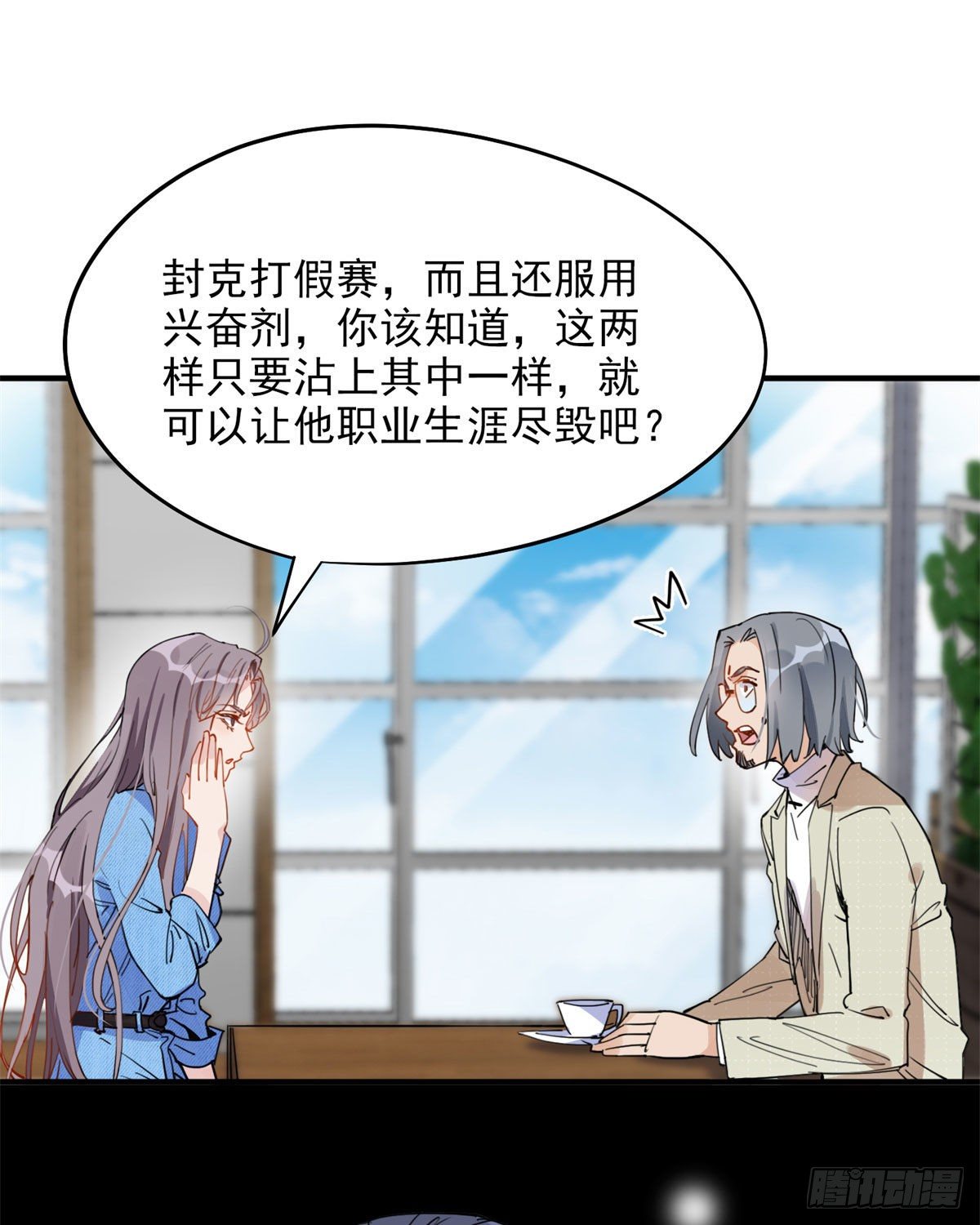 第8话 你该不会看上我了吧？24