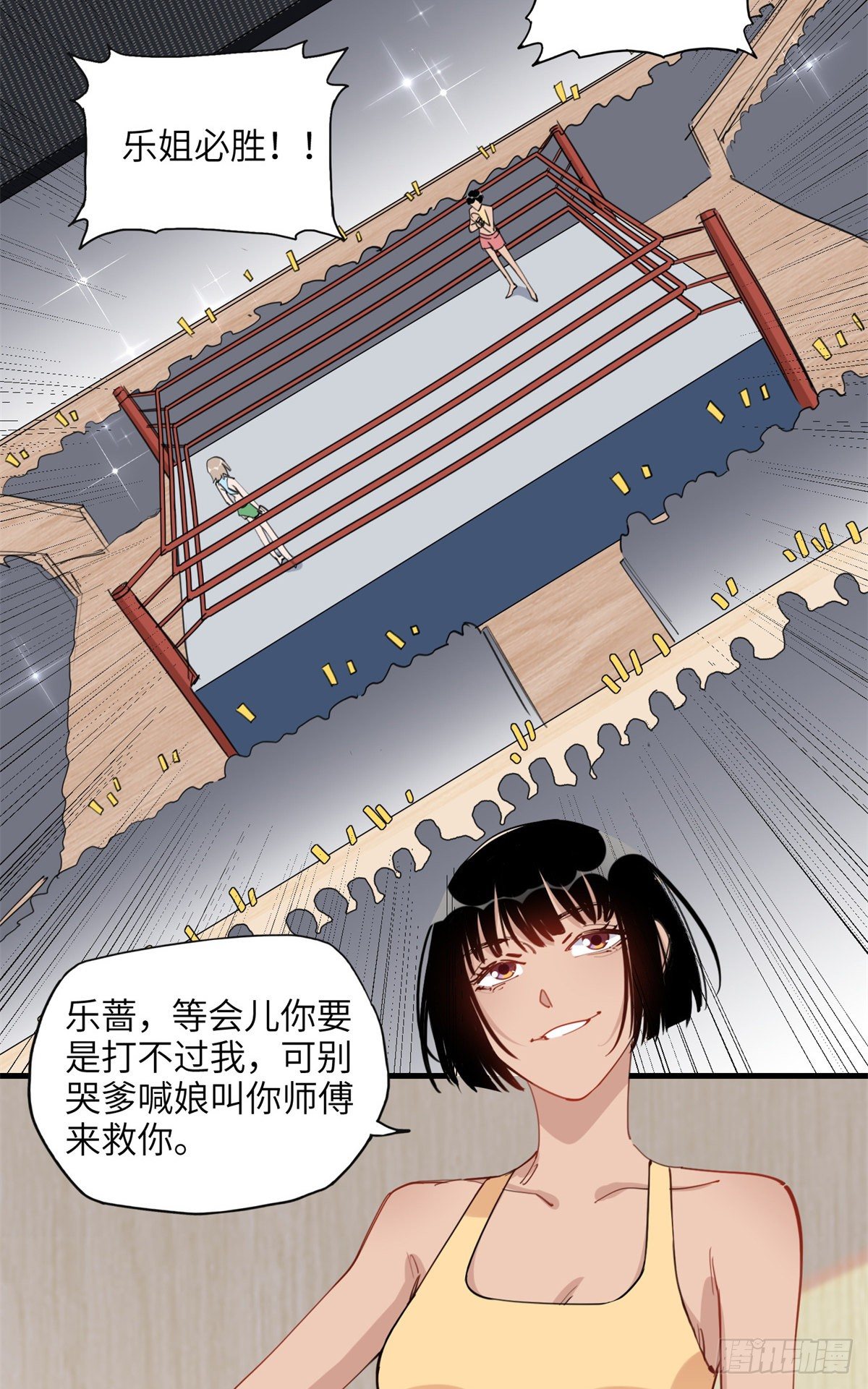 第25话 你打不过她直接认输吧15