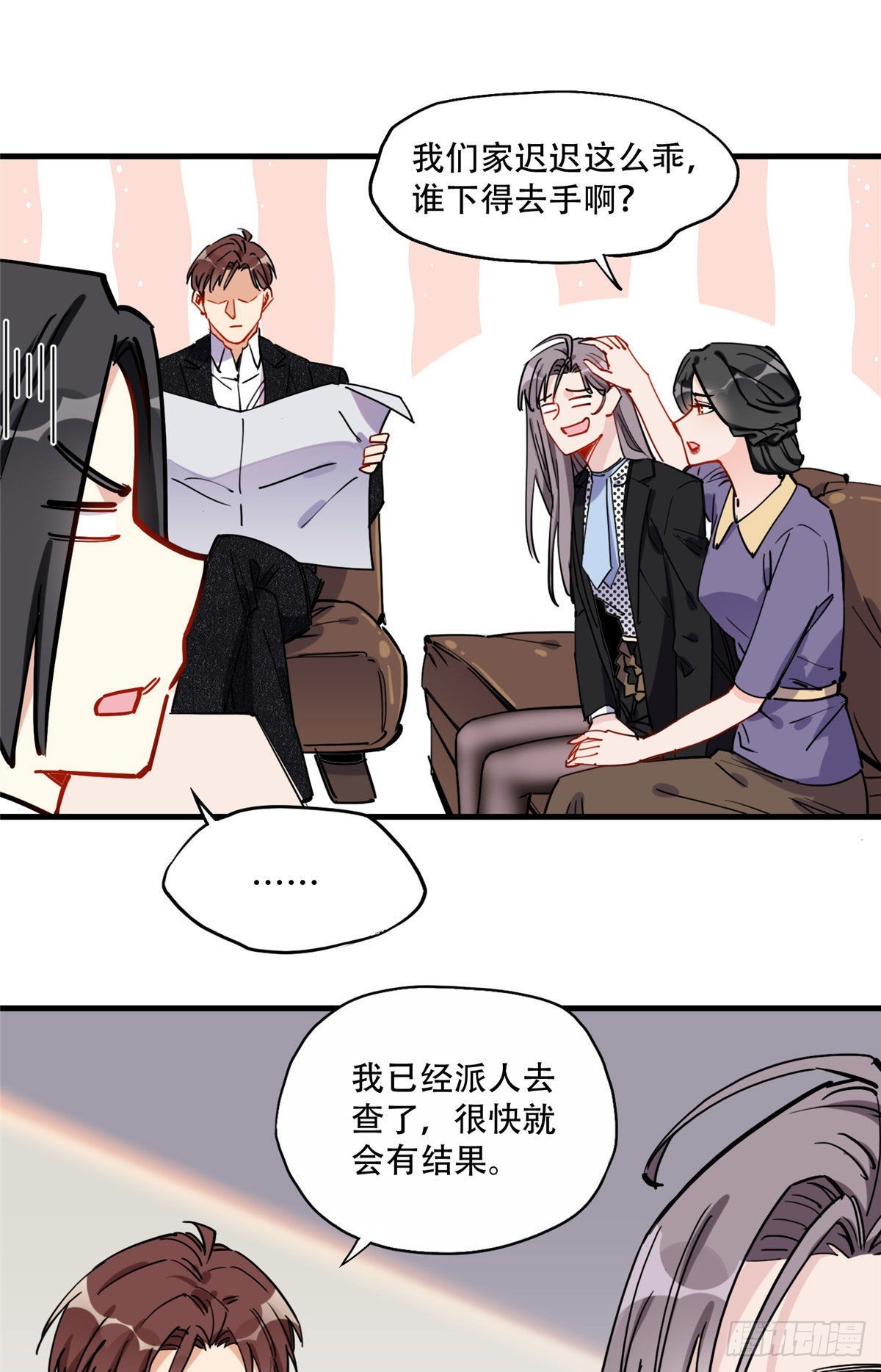 第43话 文文也会格斗？12