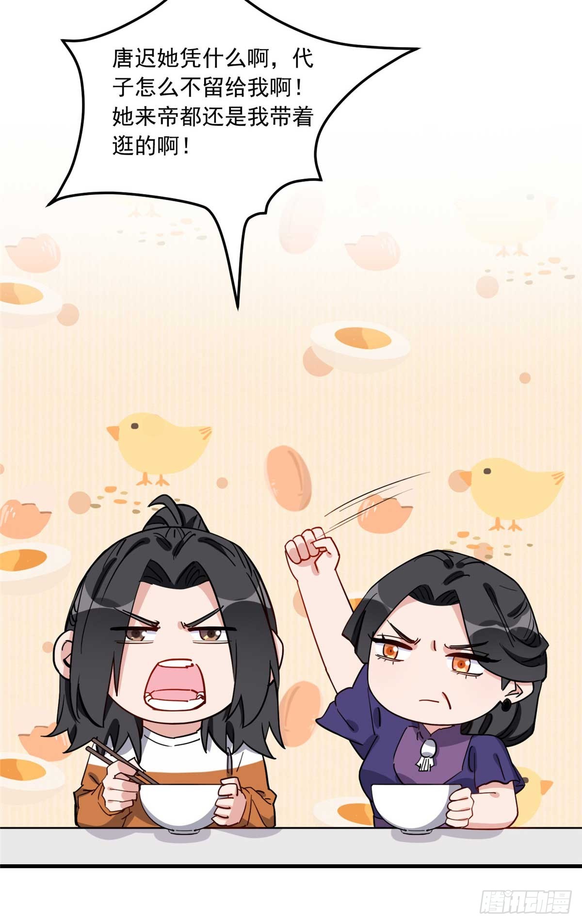 第90话 唐迟继承十亿资产？32