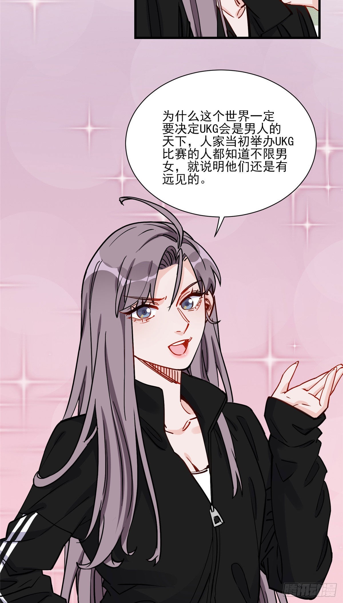 第55话 你舍得对我动手？32