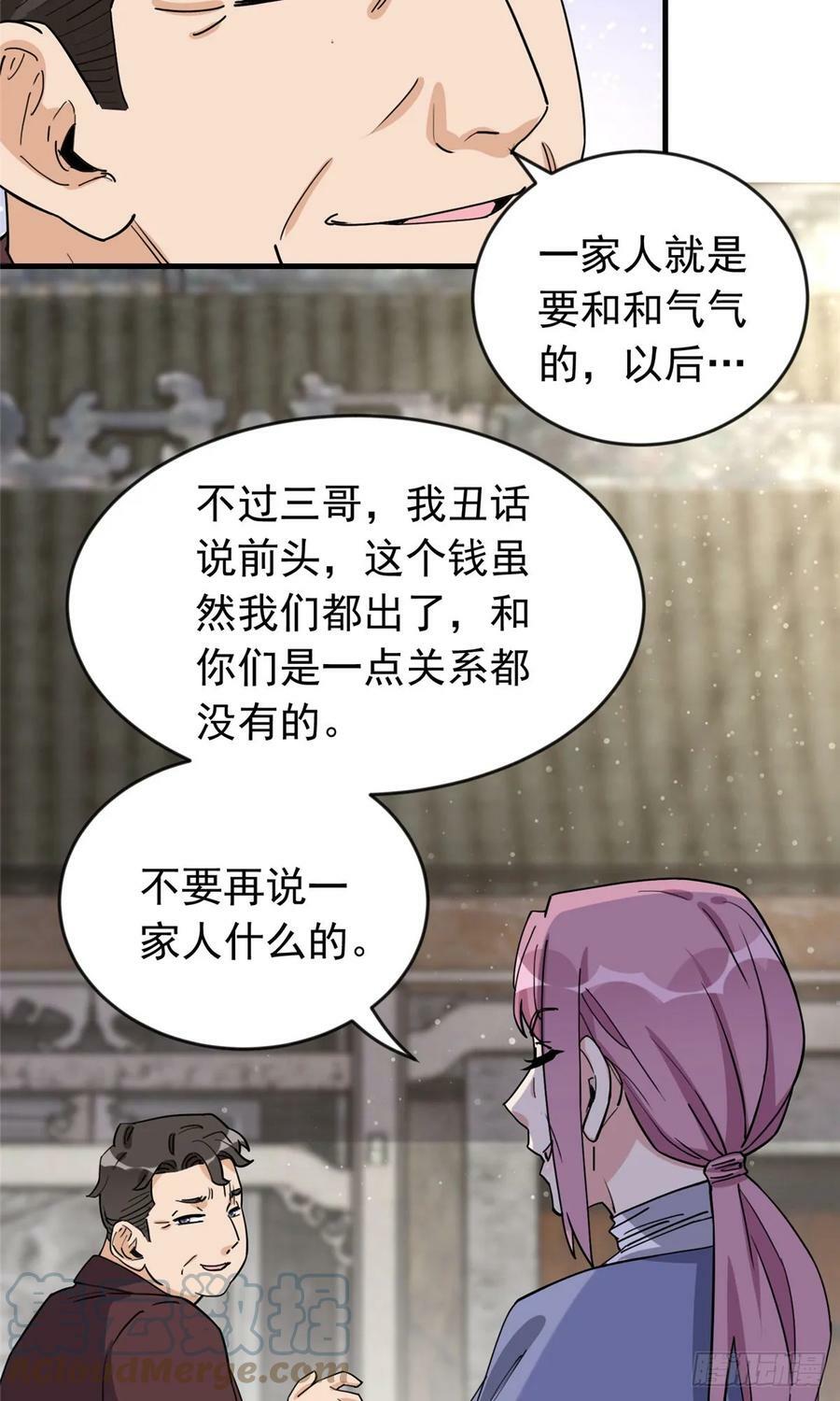 第102话 唐迟怀孕了!？4