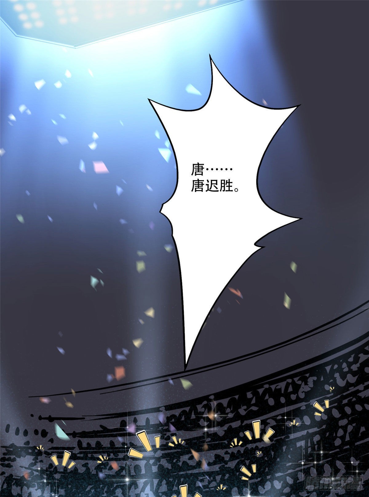 第48话 蜜月旅行开始1