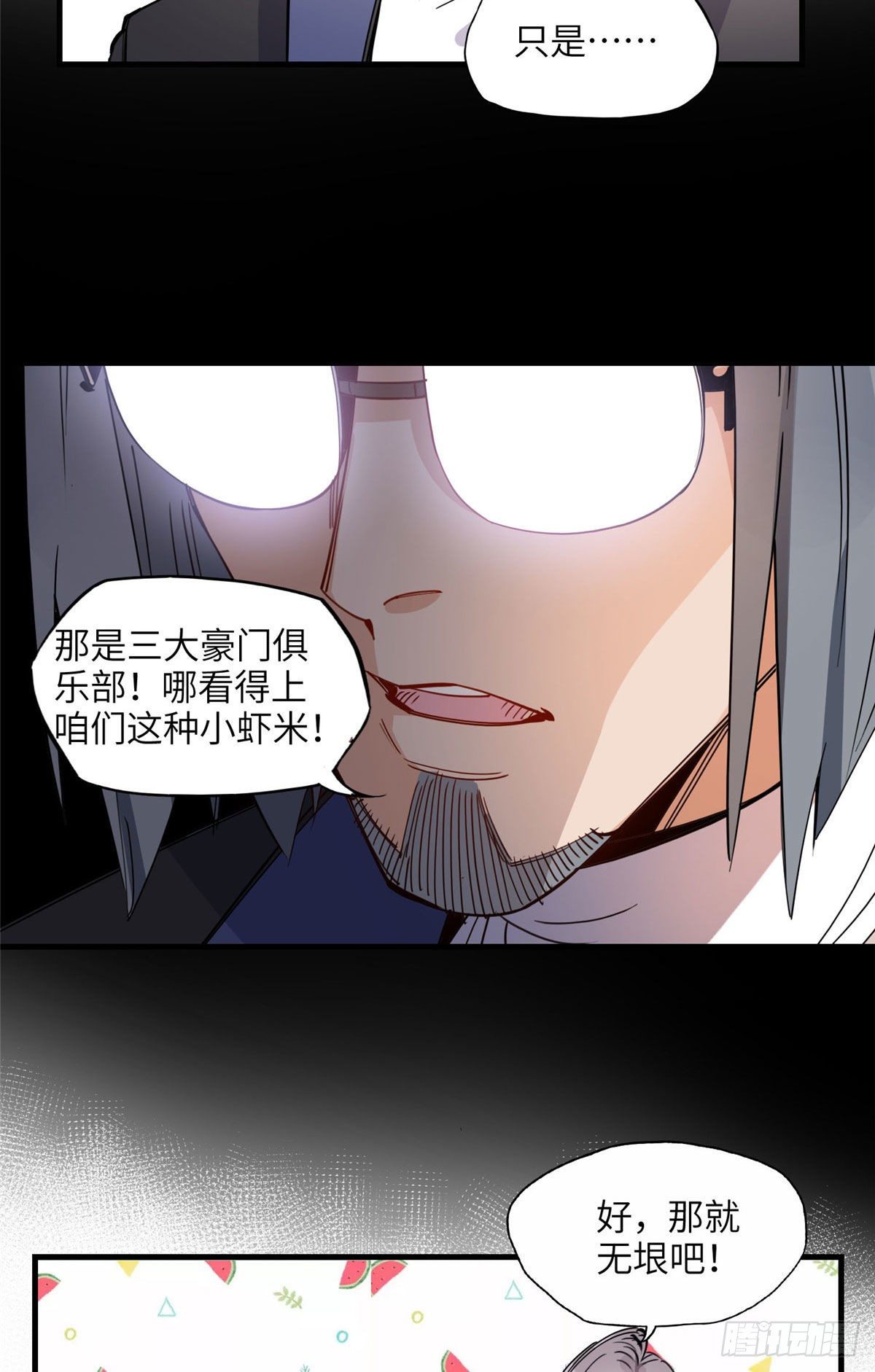 21迟迟，难道你不喜欢临峥吗？21