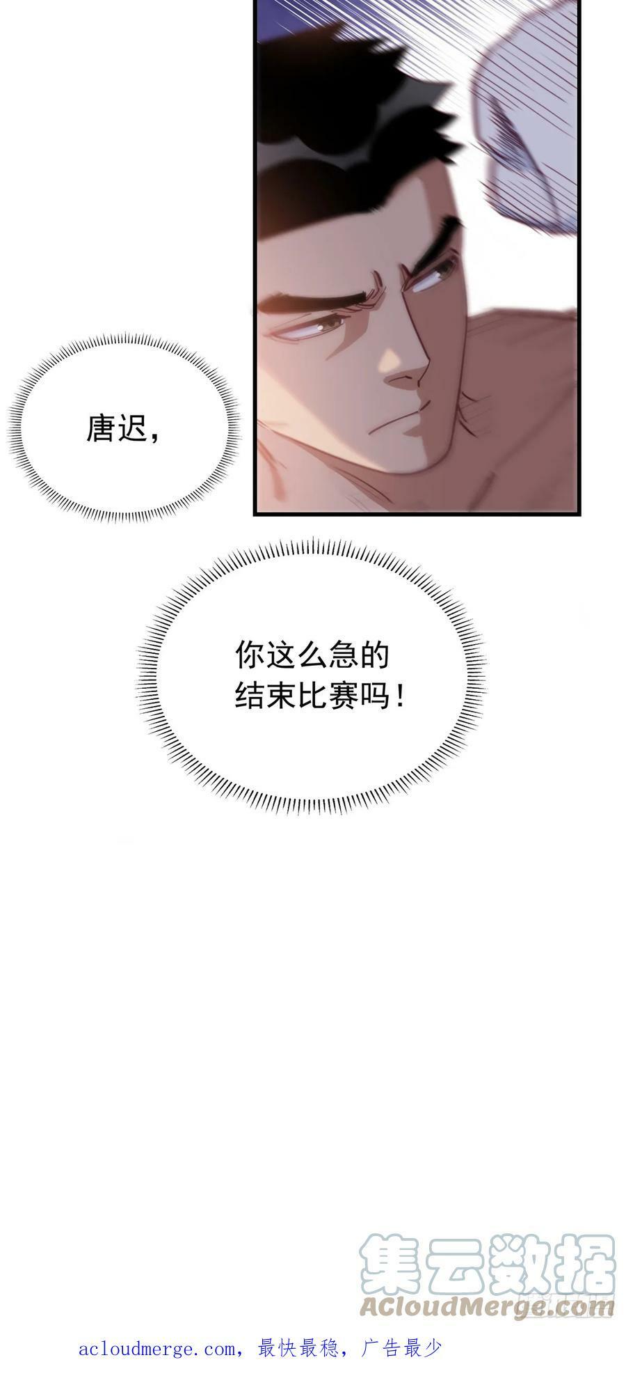 第103话 唐迟，你急什么！34