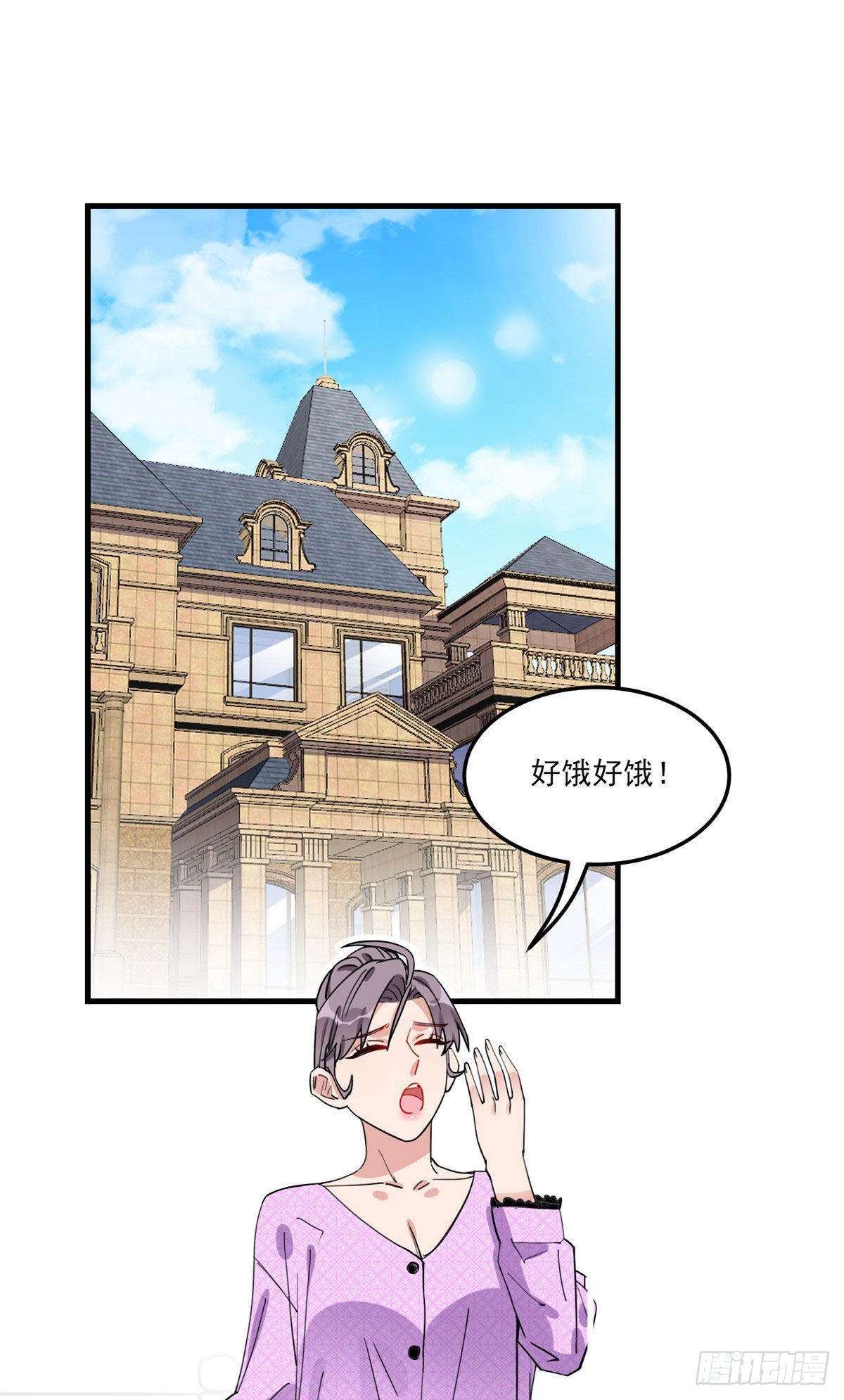 第75话 给敌方点面子1