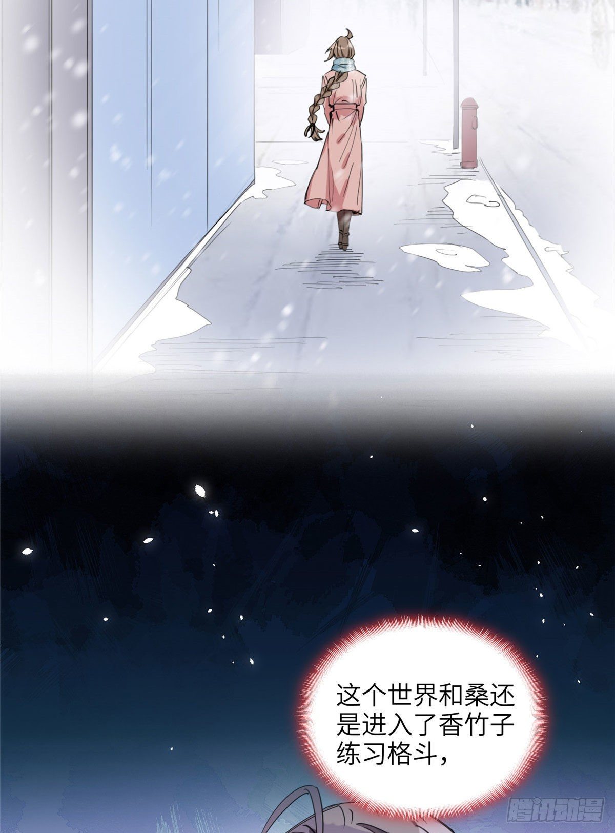 第27话 唐迟被妹子表白了25
