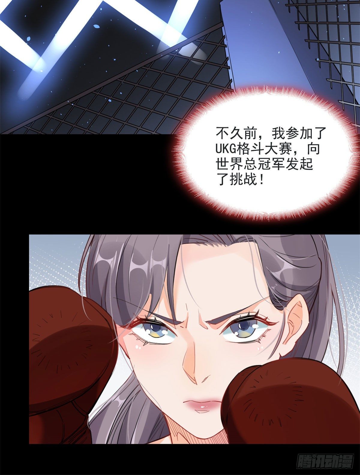 第1话 一觉醒来我嫁人了？17
