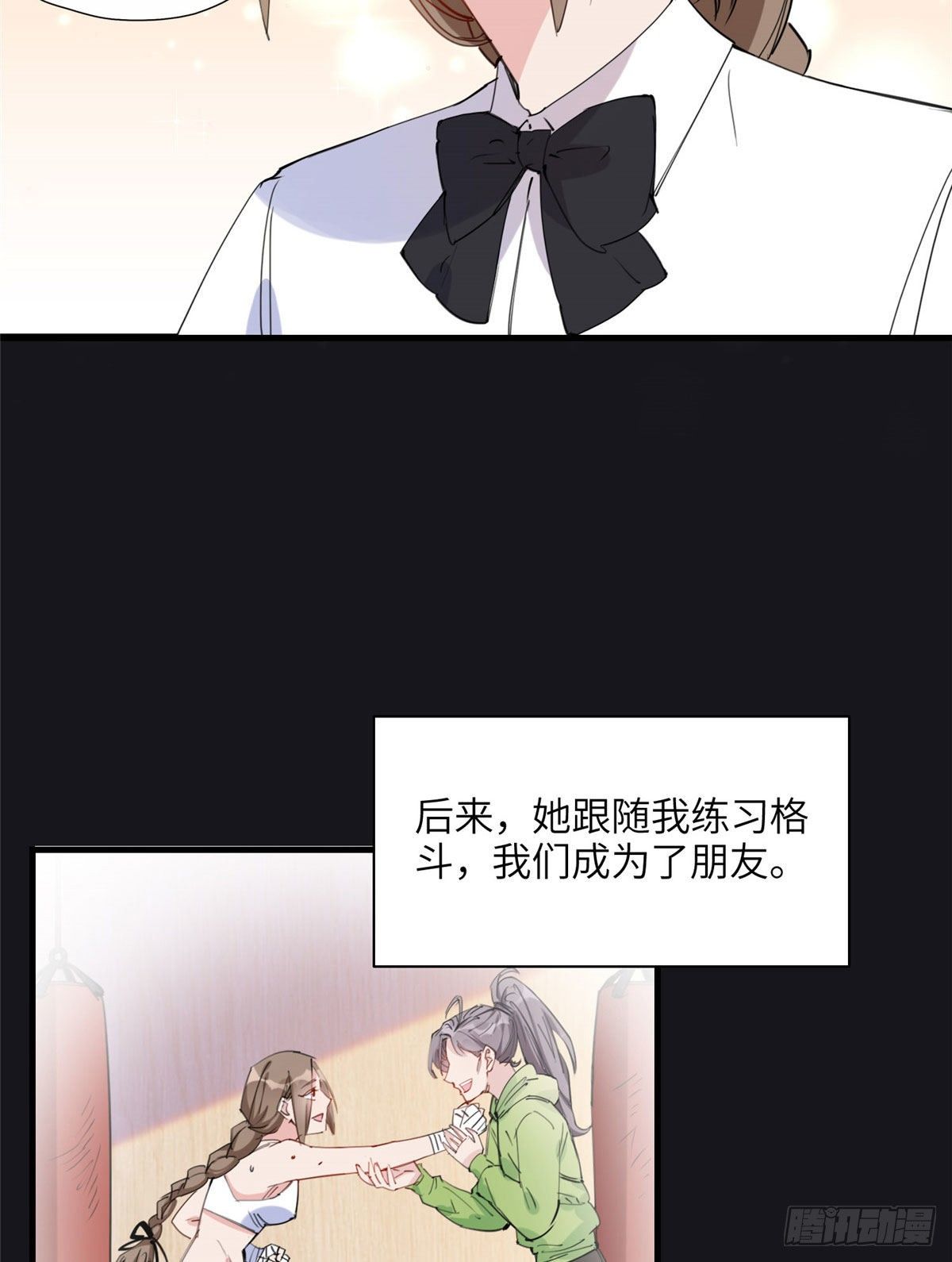 第27话 唐迟被妹子表白了18