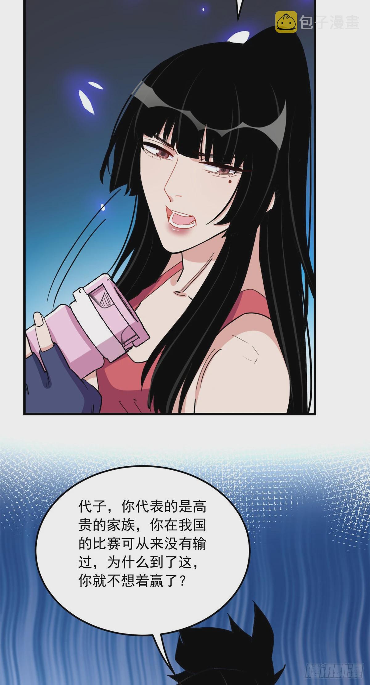 第88话 唐迟VS代子24