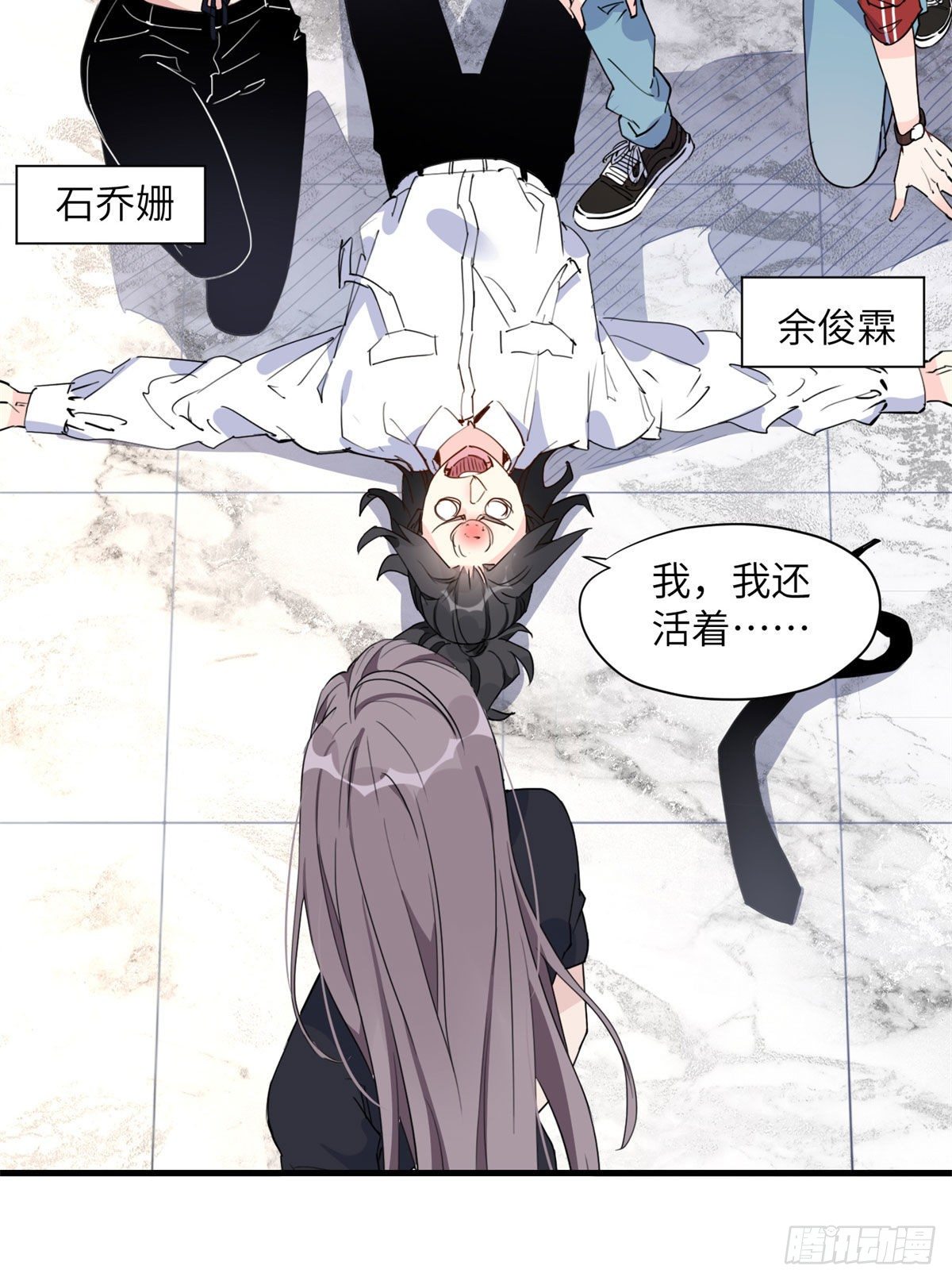 第17话 顾临峥...救我8