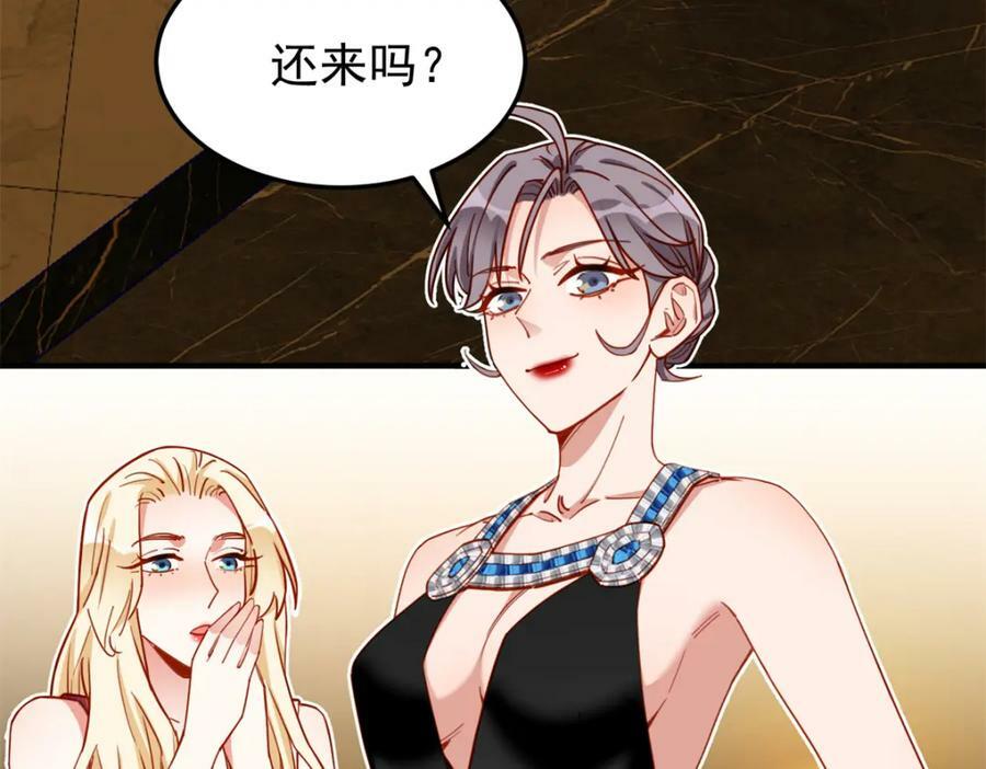 第110话 英雄救美42
