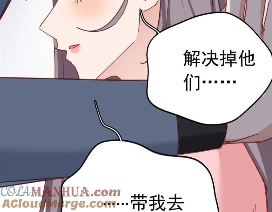 第129话 迟迟，你又打人了？112