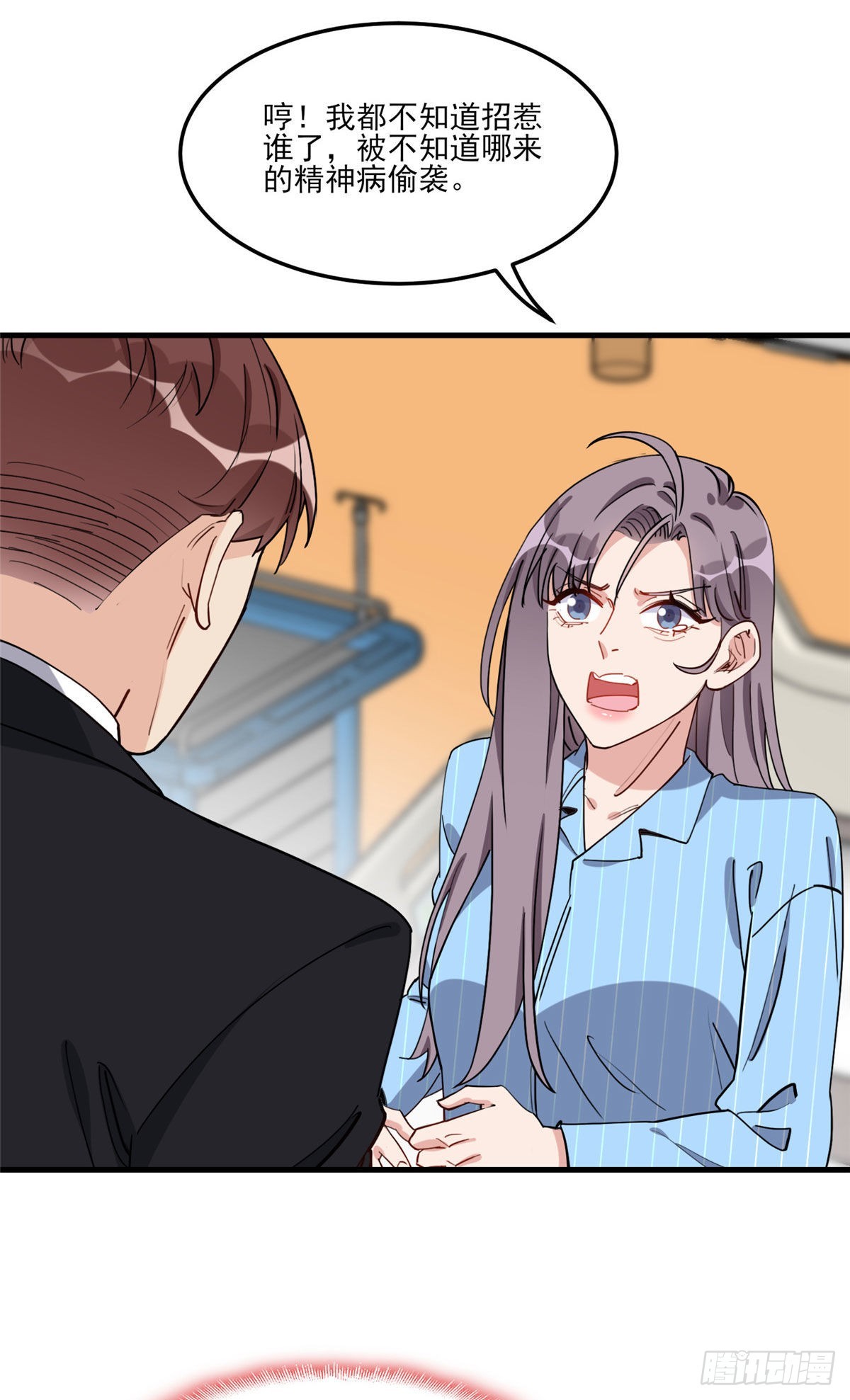 第70话 一家子奇葩4