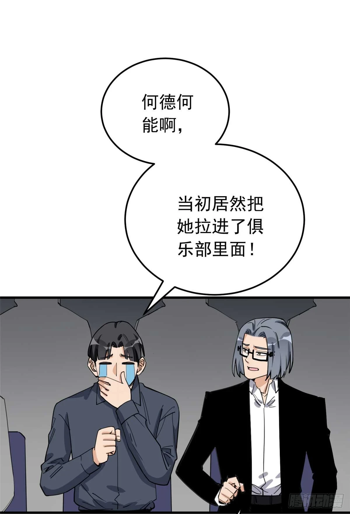 第98话 唐迟vs宁宏宇23