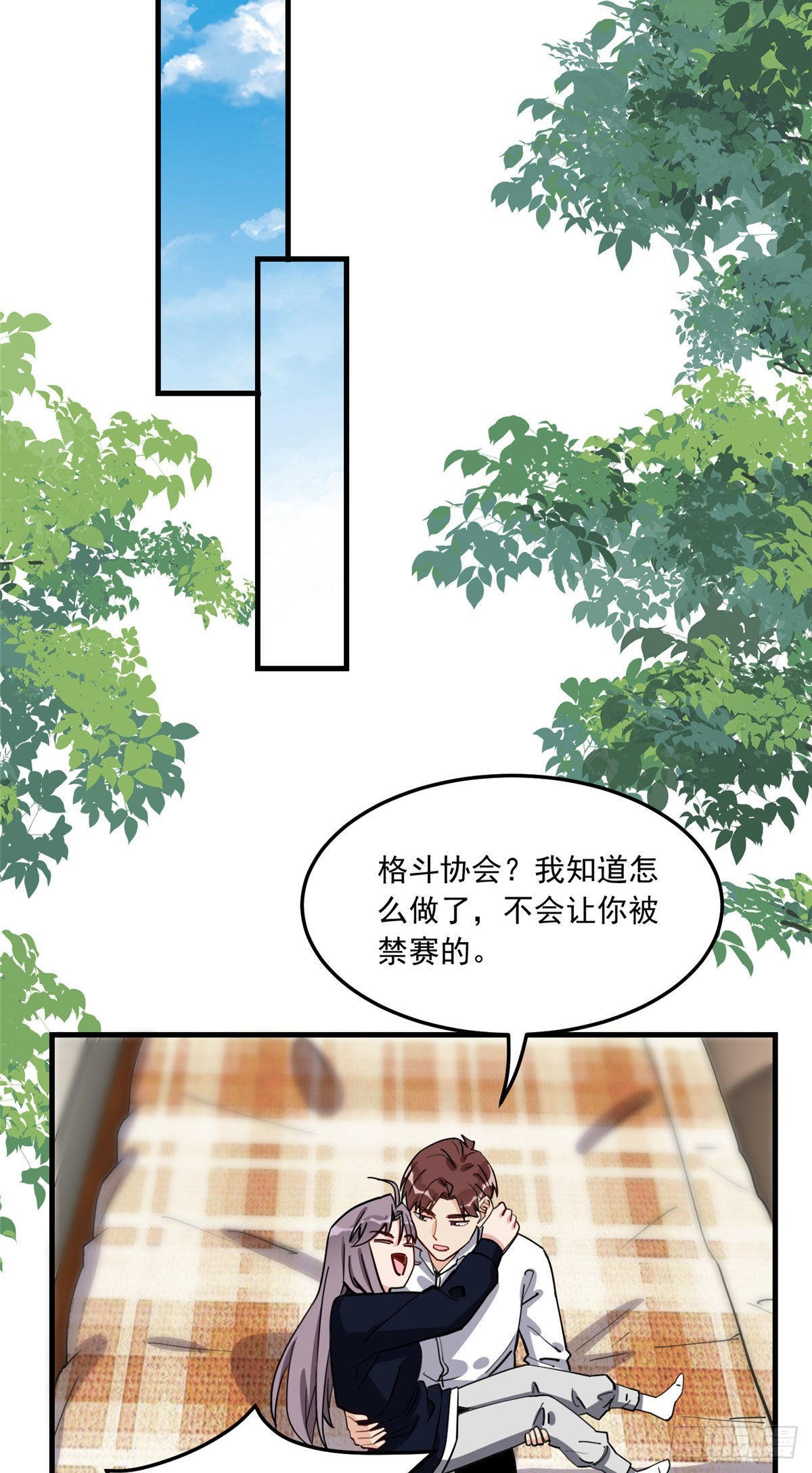 77 我的妻子，不能受一点委屈12