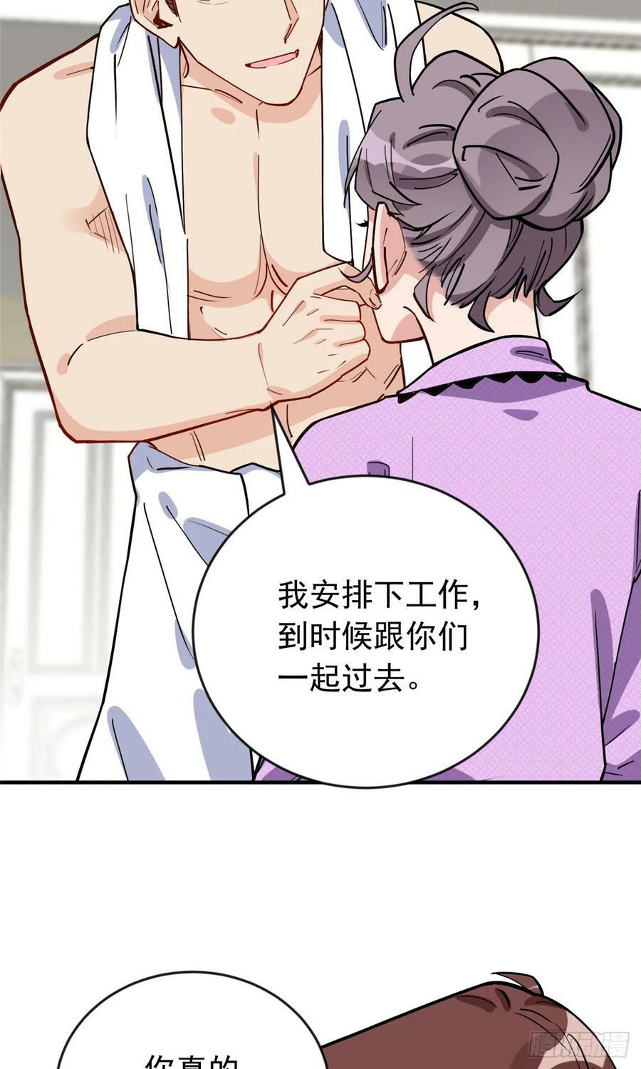 第101话 一家子奇葩15