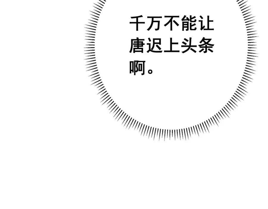 第108话 引起女神的注意70