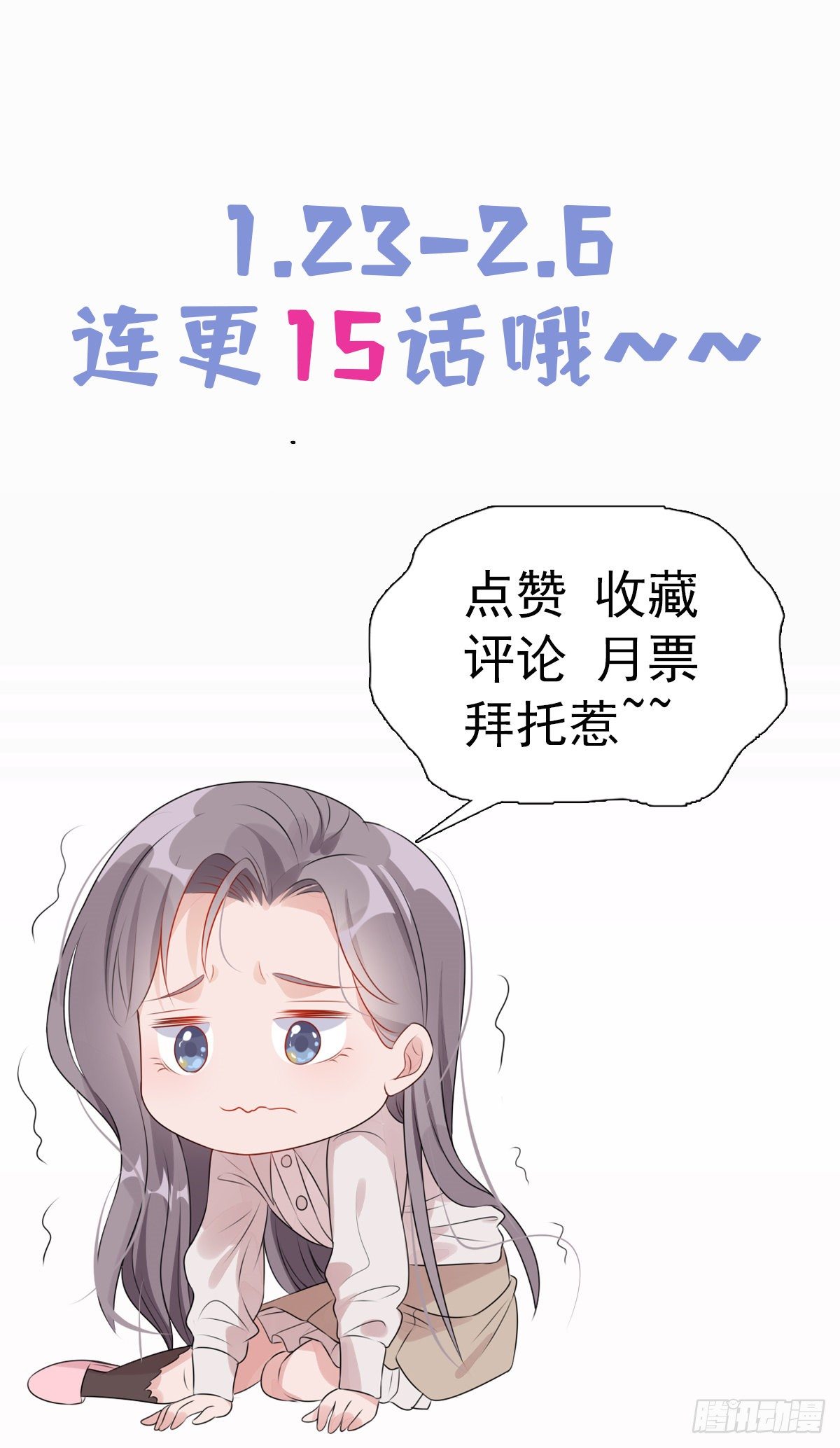 第15话 让我跪着道歉？44