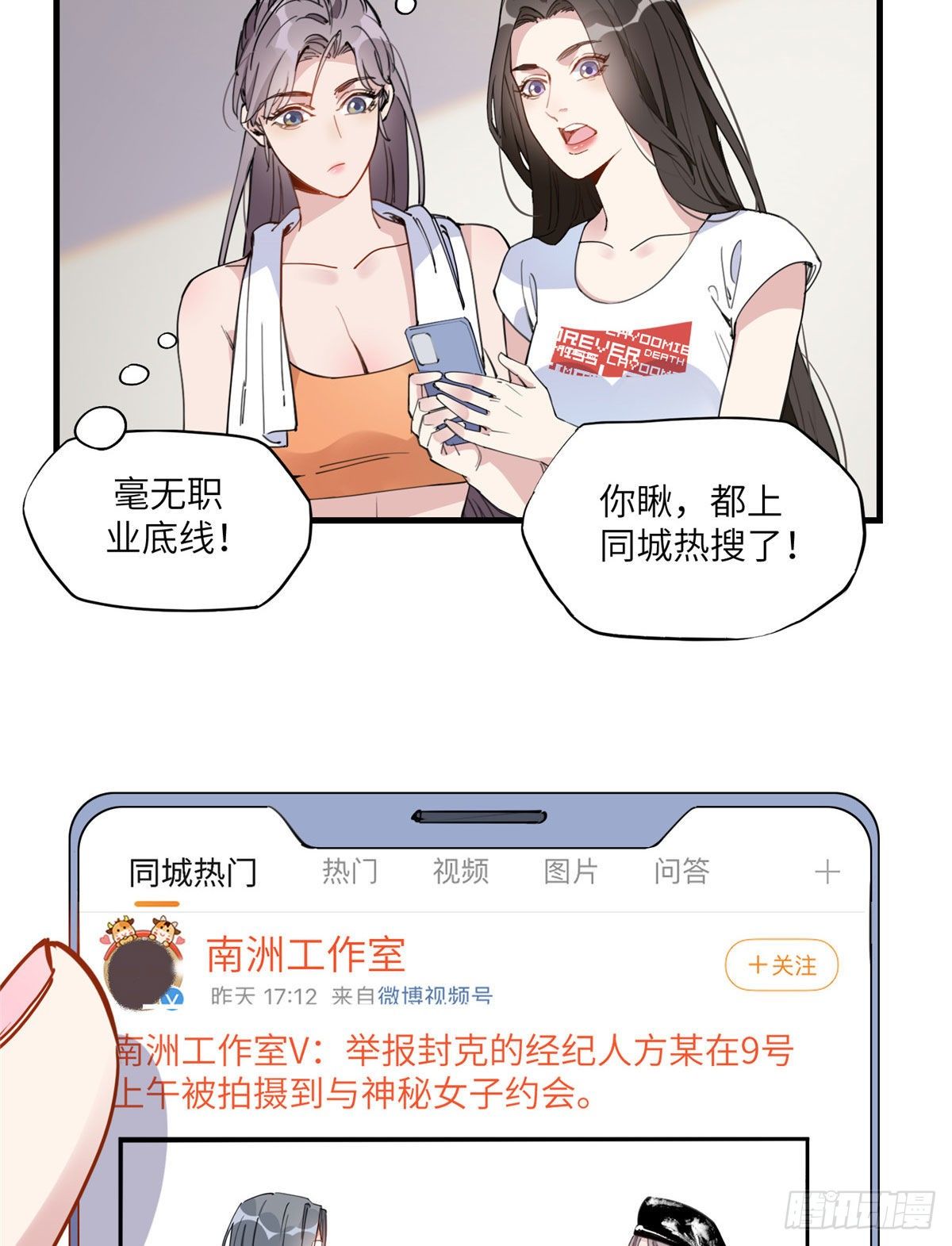 19 她和这个男人有什么关系2