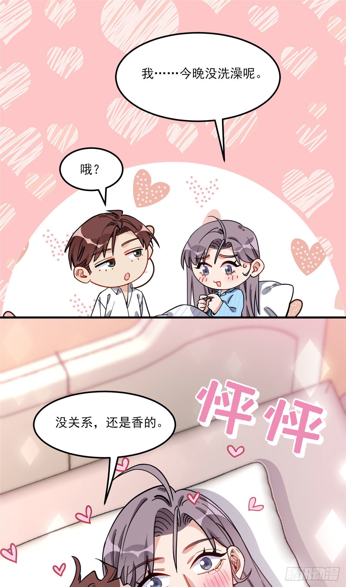 第72话 做什么都可以吗12
